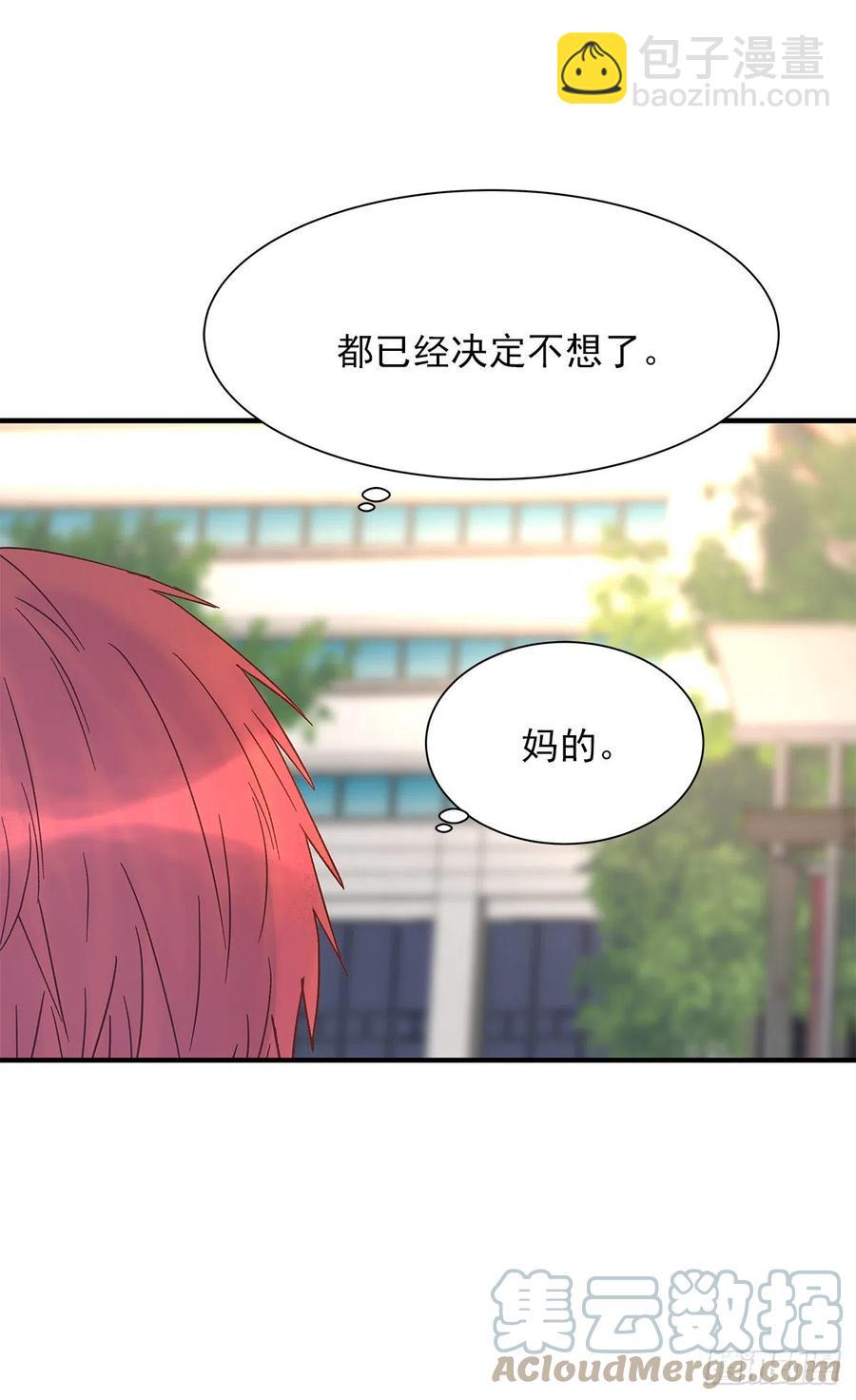 【064】打工人（3）(1/2)-第72话