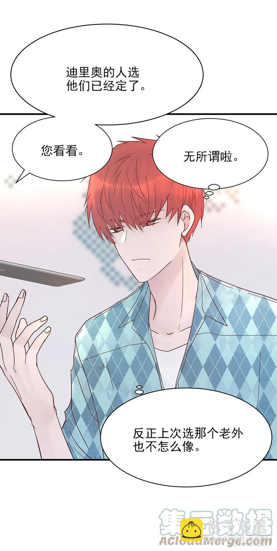 【064】打工人（3）(1/2)-第72话