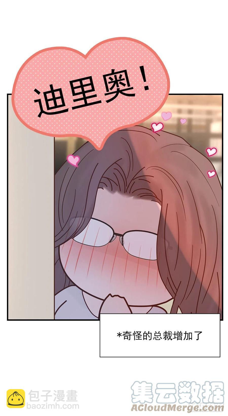 【064】打工人（3）(1/2)-第72话