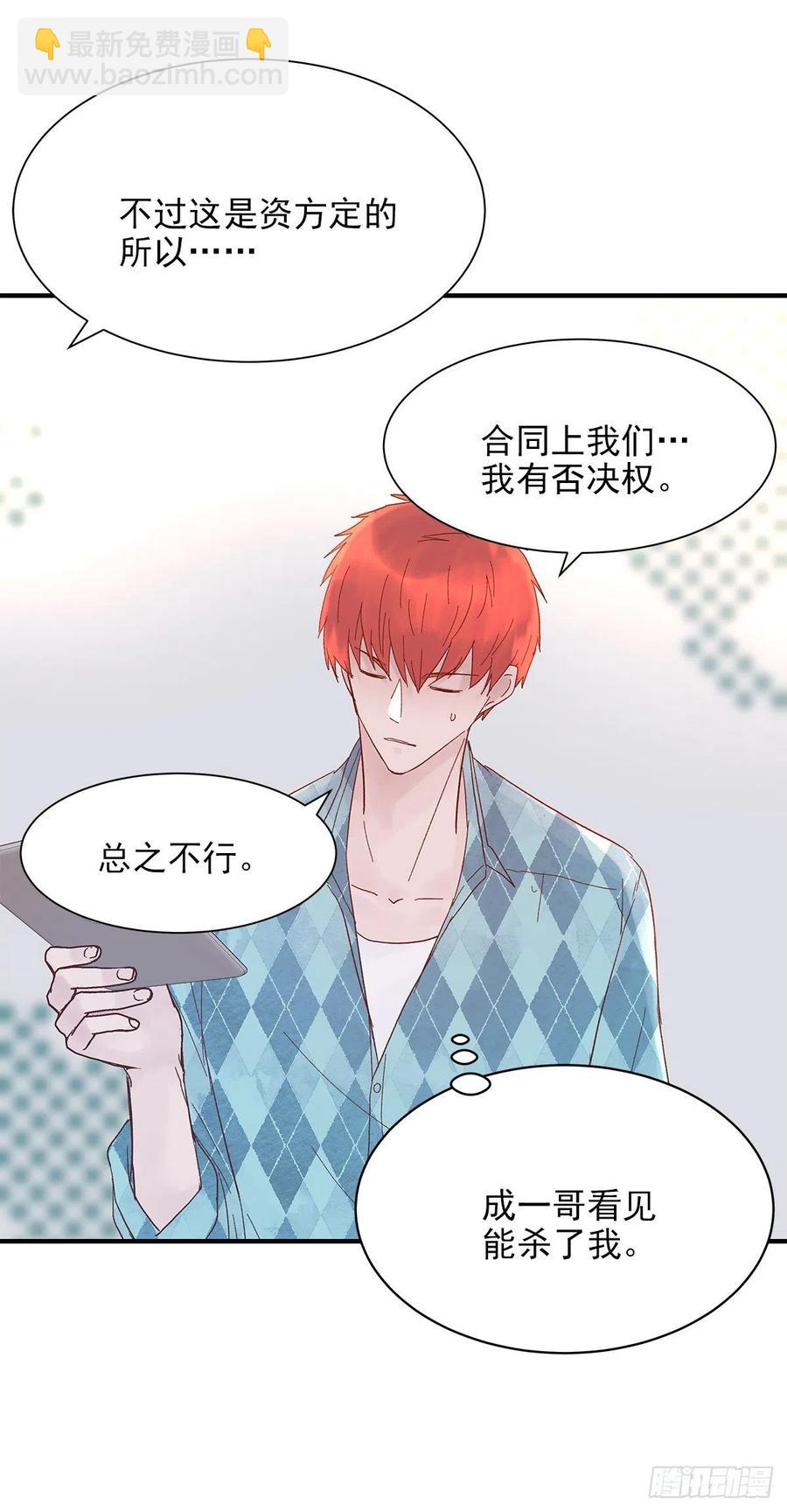 【064】打工人（3）(1/2)-第72话