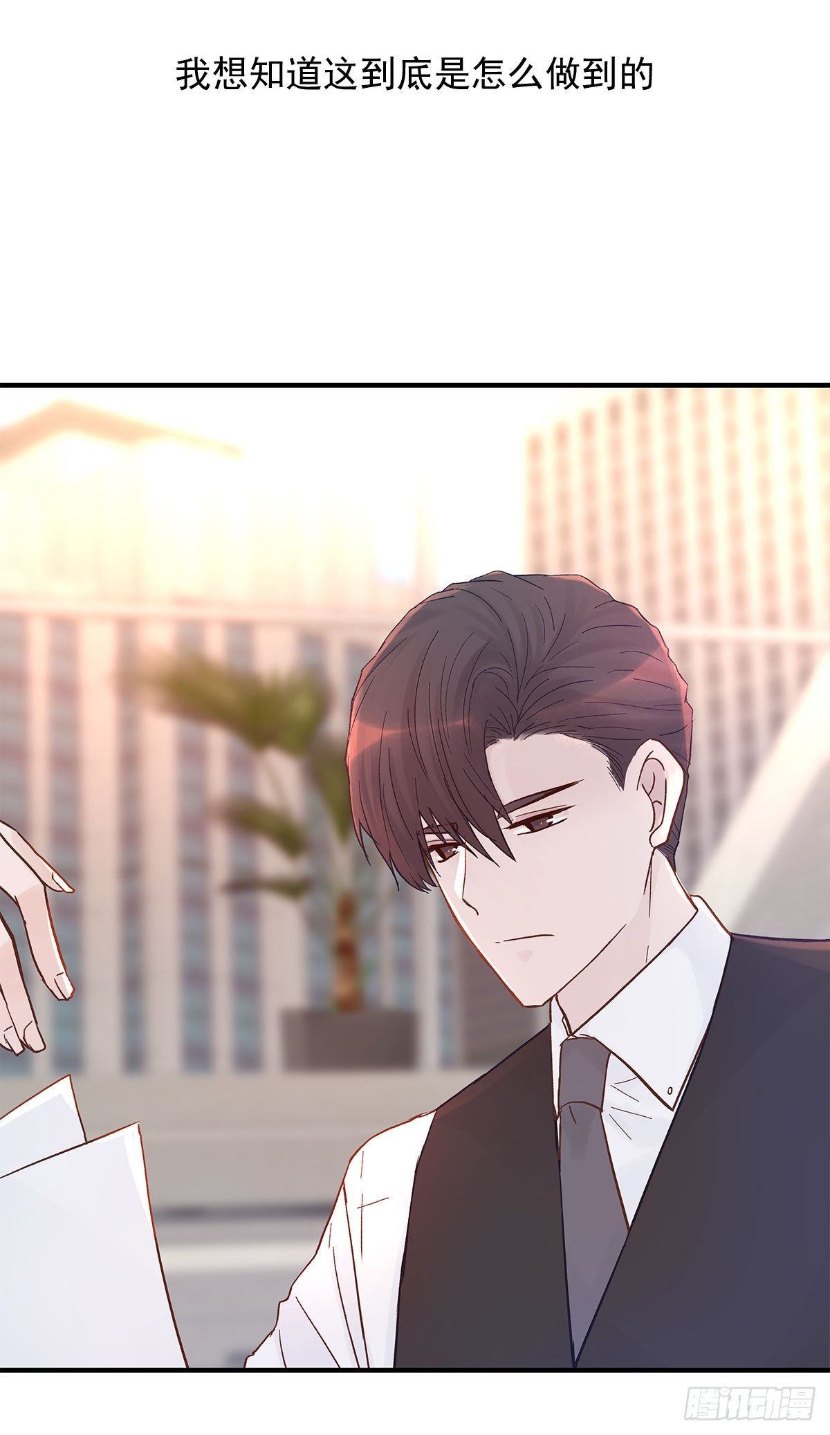 【065】打工人（4）(1/2)-第74话