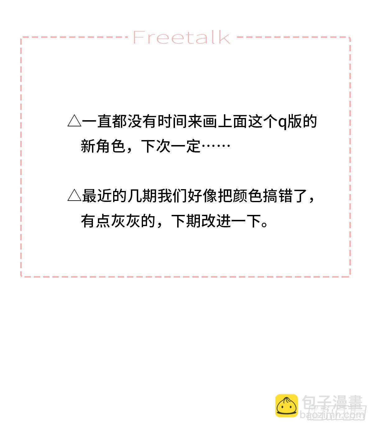 【065】打工人（4）(1/2)-第74话