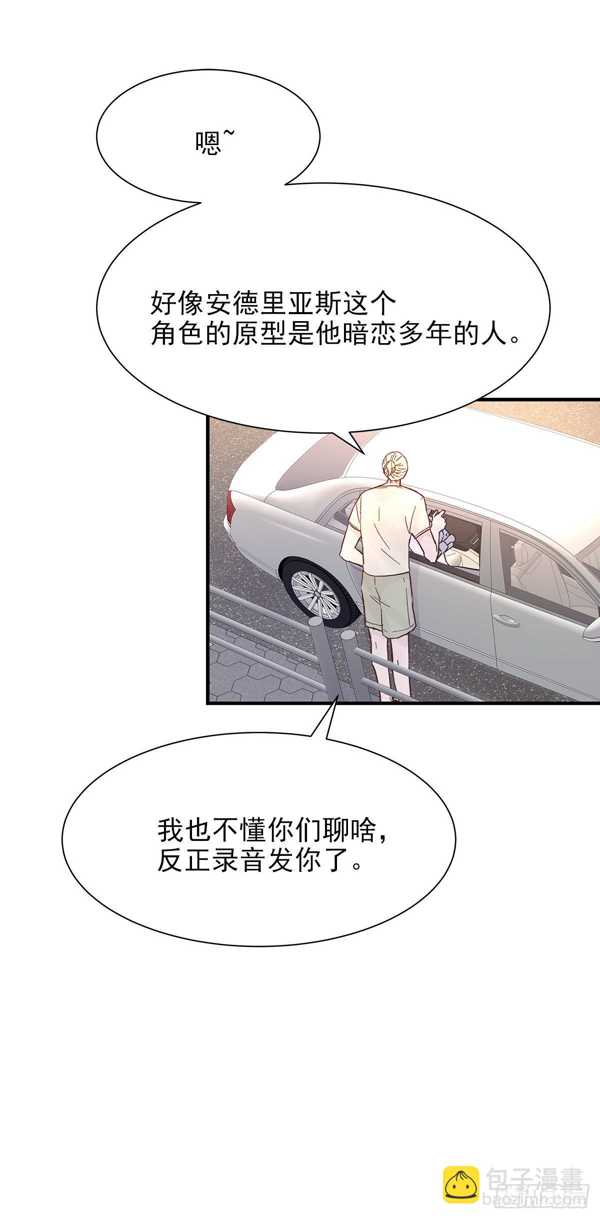 【068】我嗑的爱情(1/2)-第76话