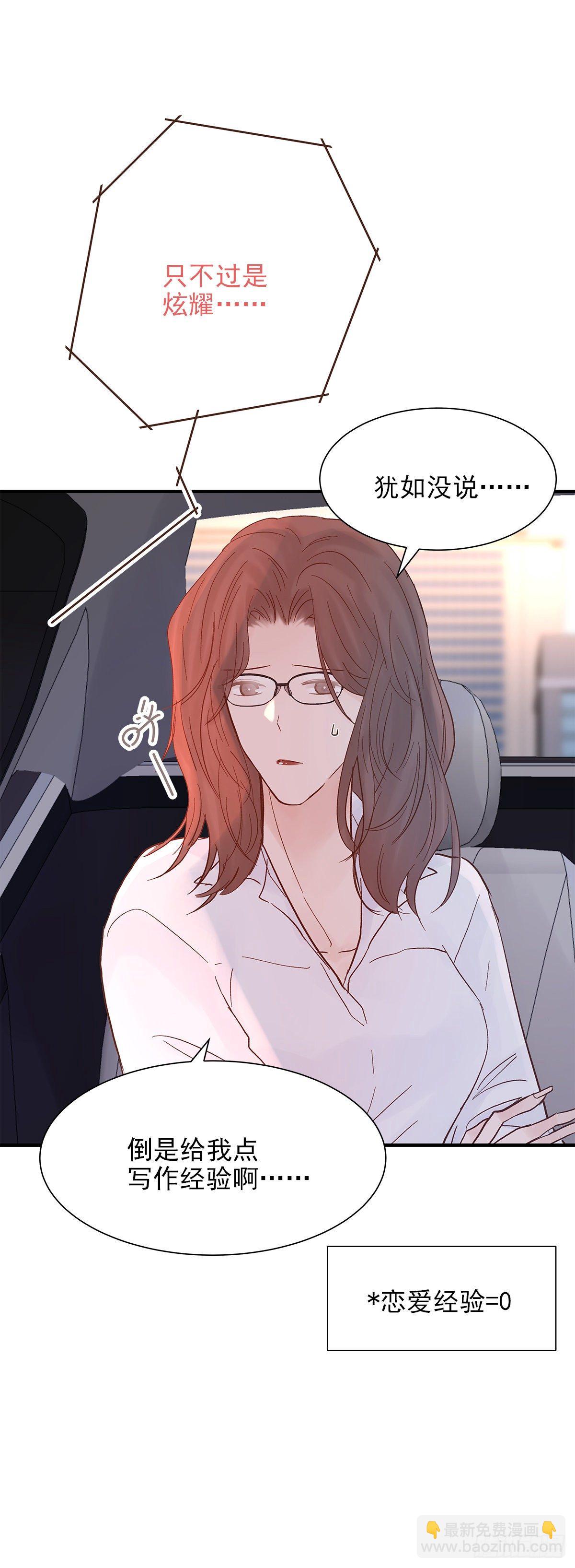 【068】我嗑的爱情(1/2)-第76话