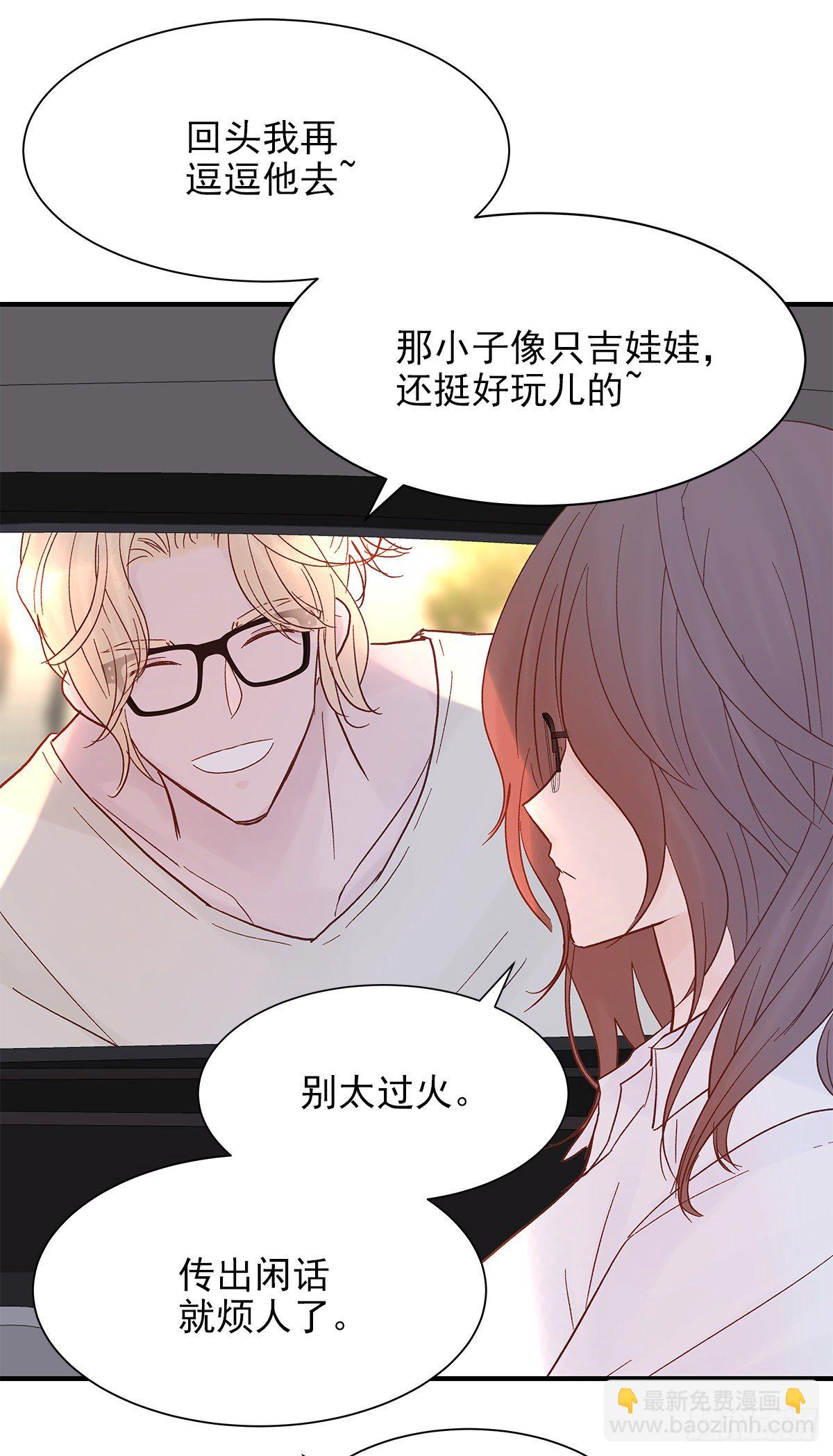 【068】我嗑的爱情(1/2)-第76话