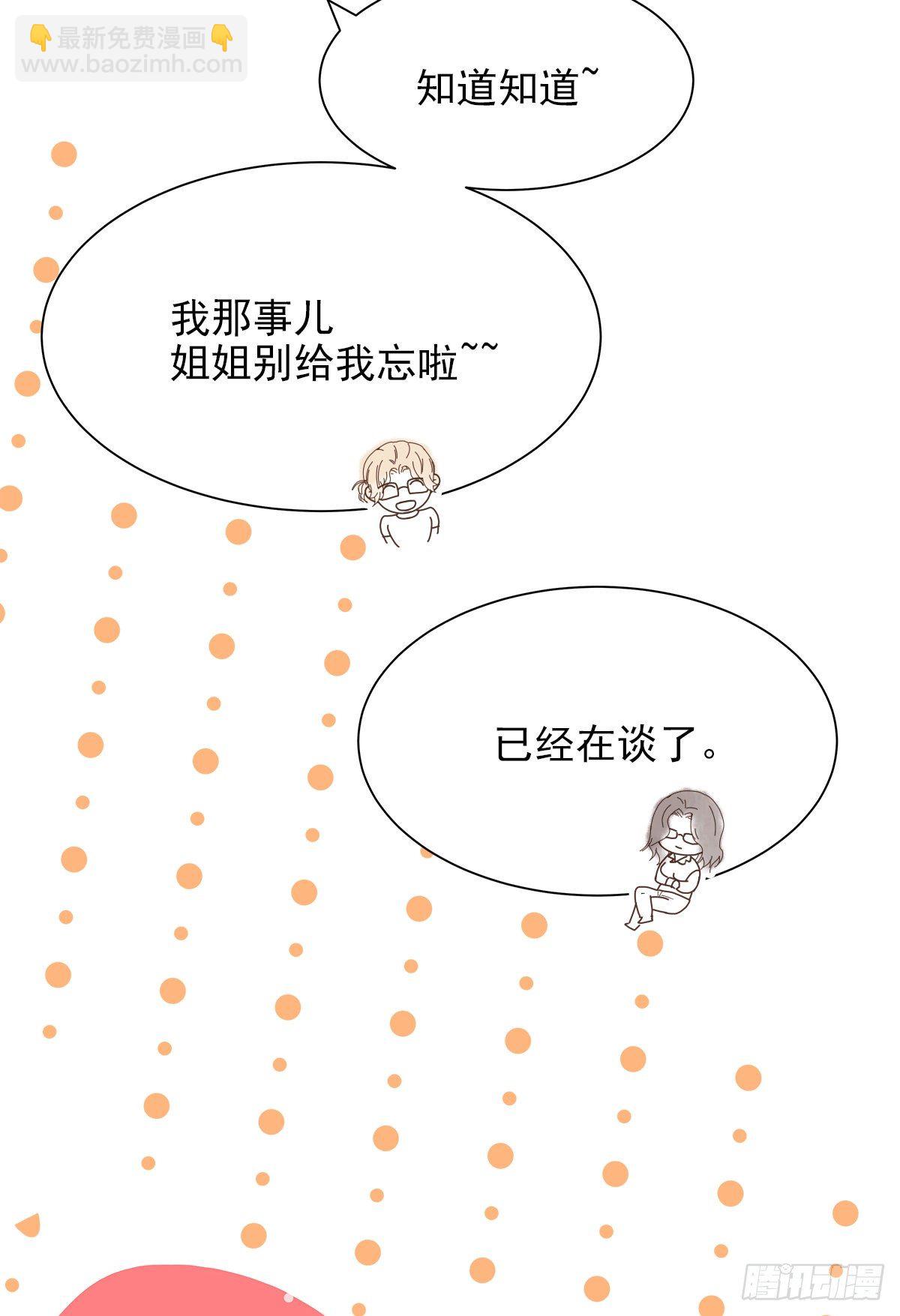 【068】我嗑的爱情(1/2)-第76话