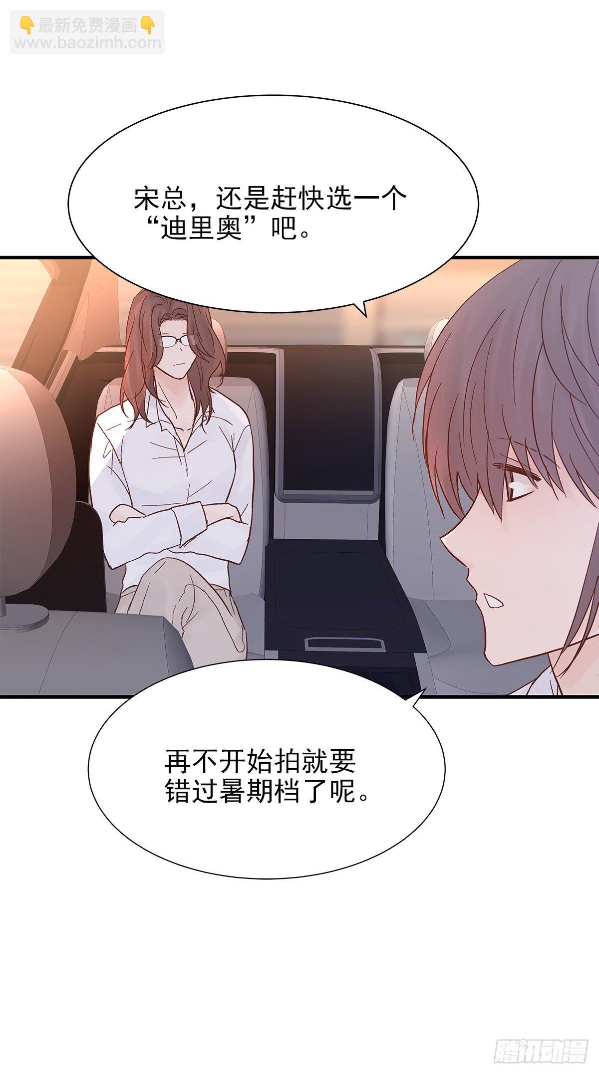 【068】我嗑的爱情(1/2)-第76话