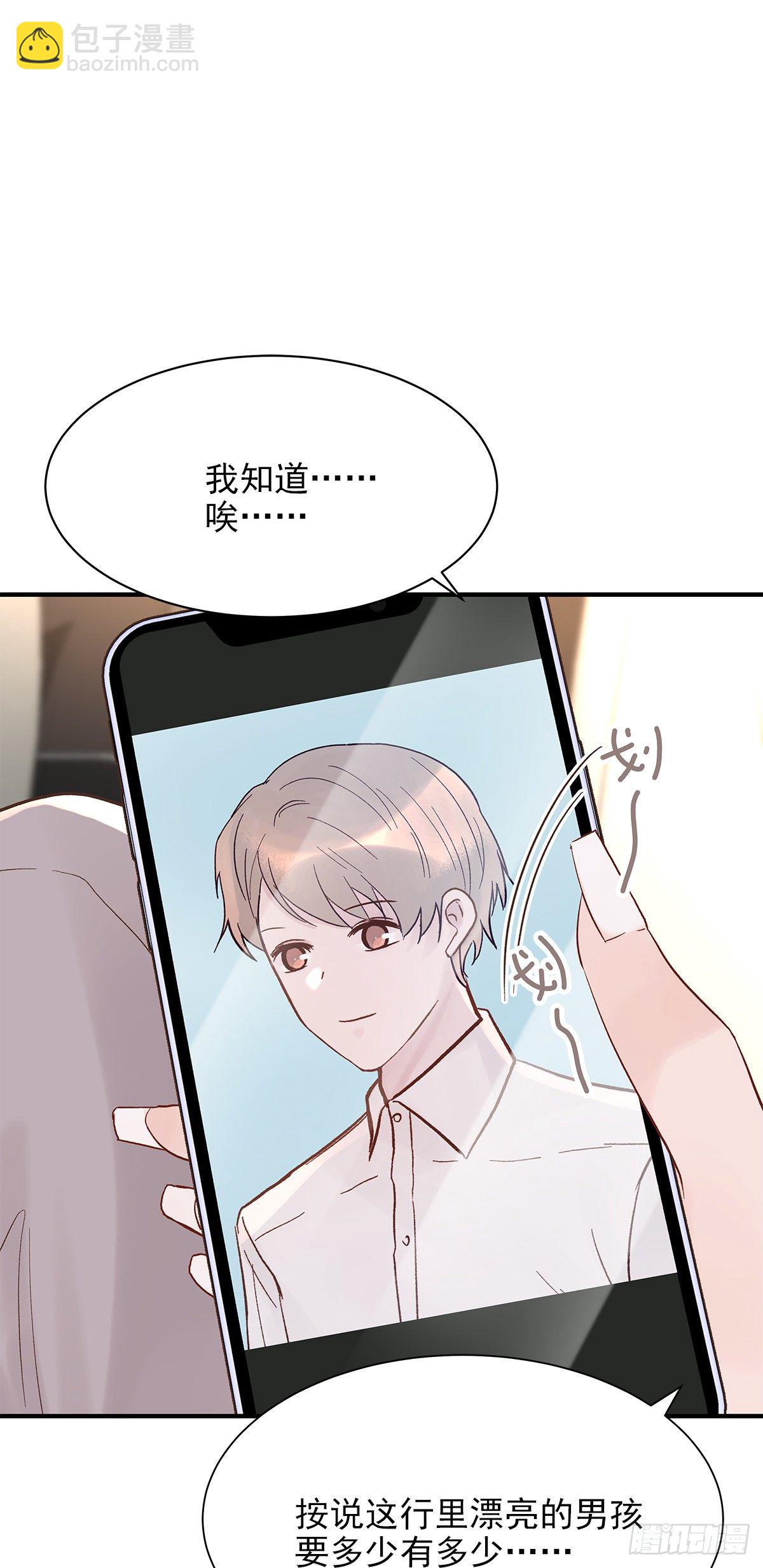 【068】我嗑的爱情(1/2)-第76话