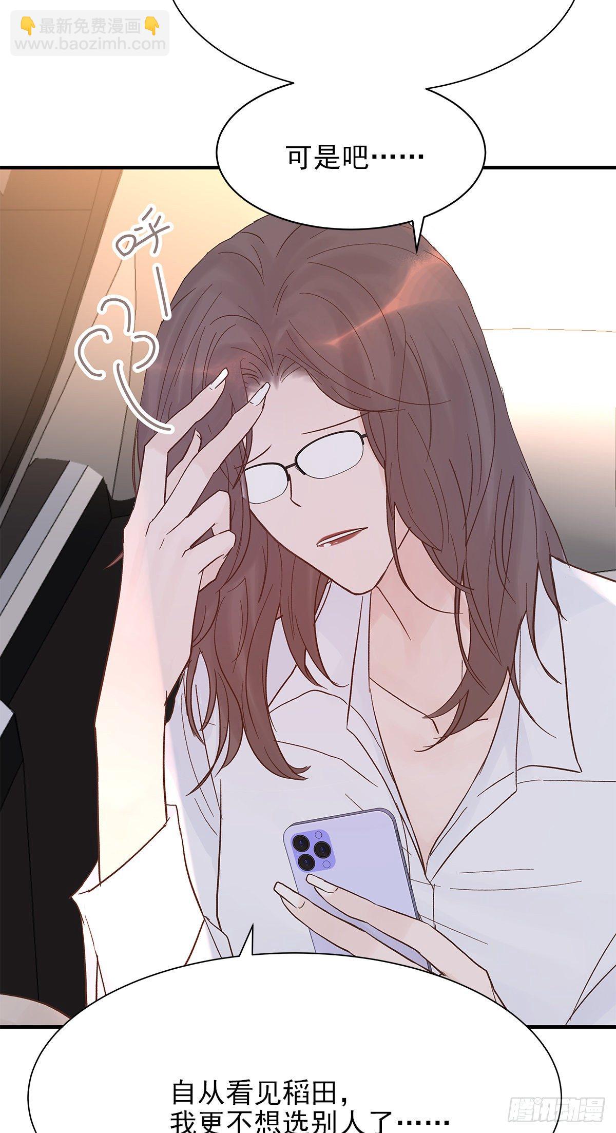 【068】我嗑的爱情(1/2)-第76话