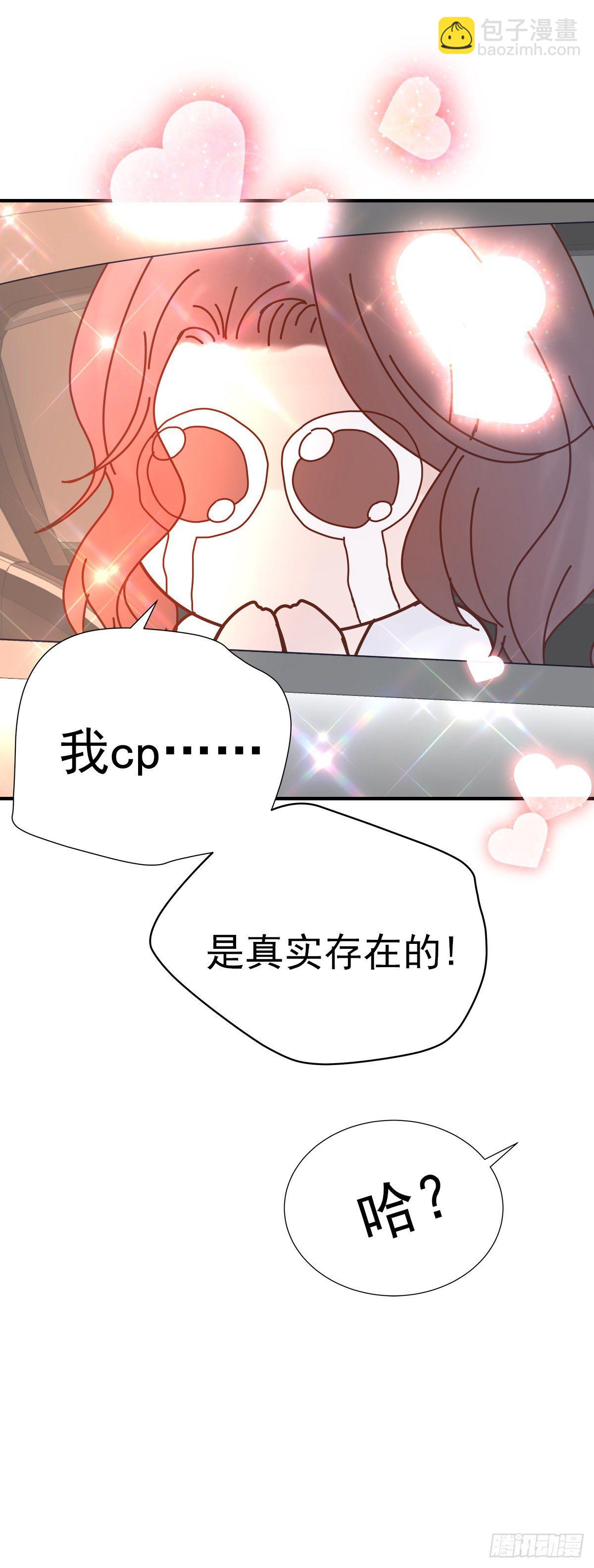 【068】我嗑的爱情(1/2)-第76话