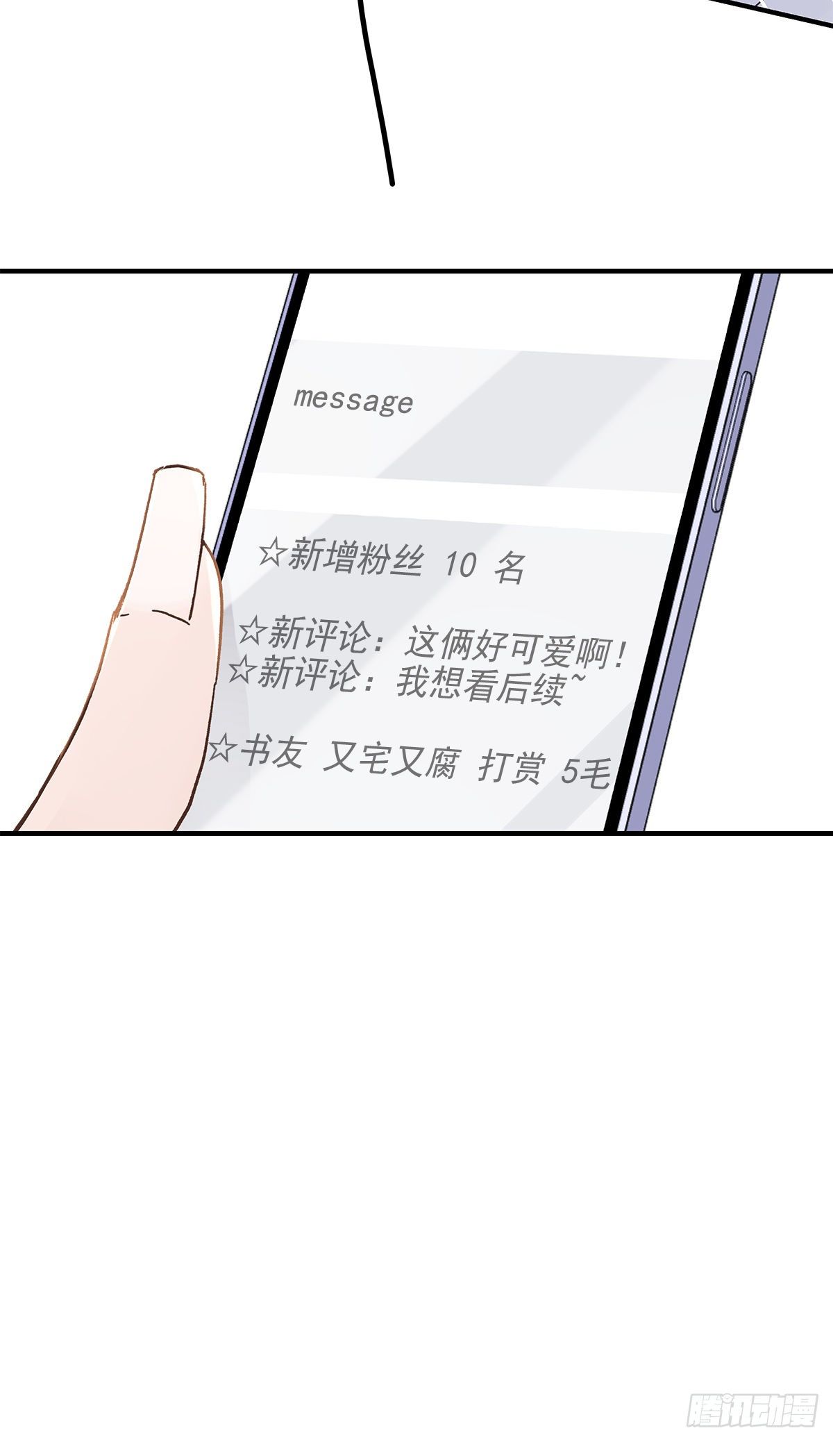 【068】我嗑的爱情(1/2)-第76话