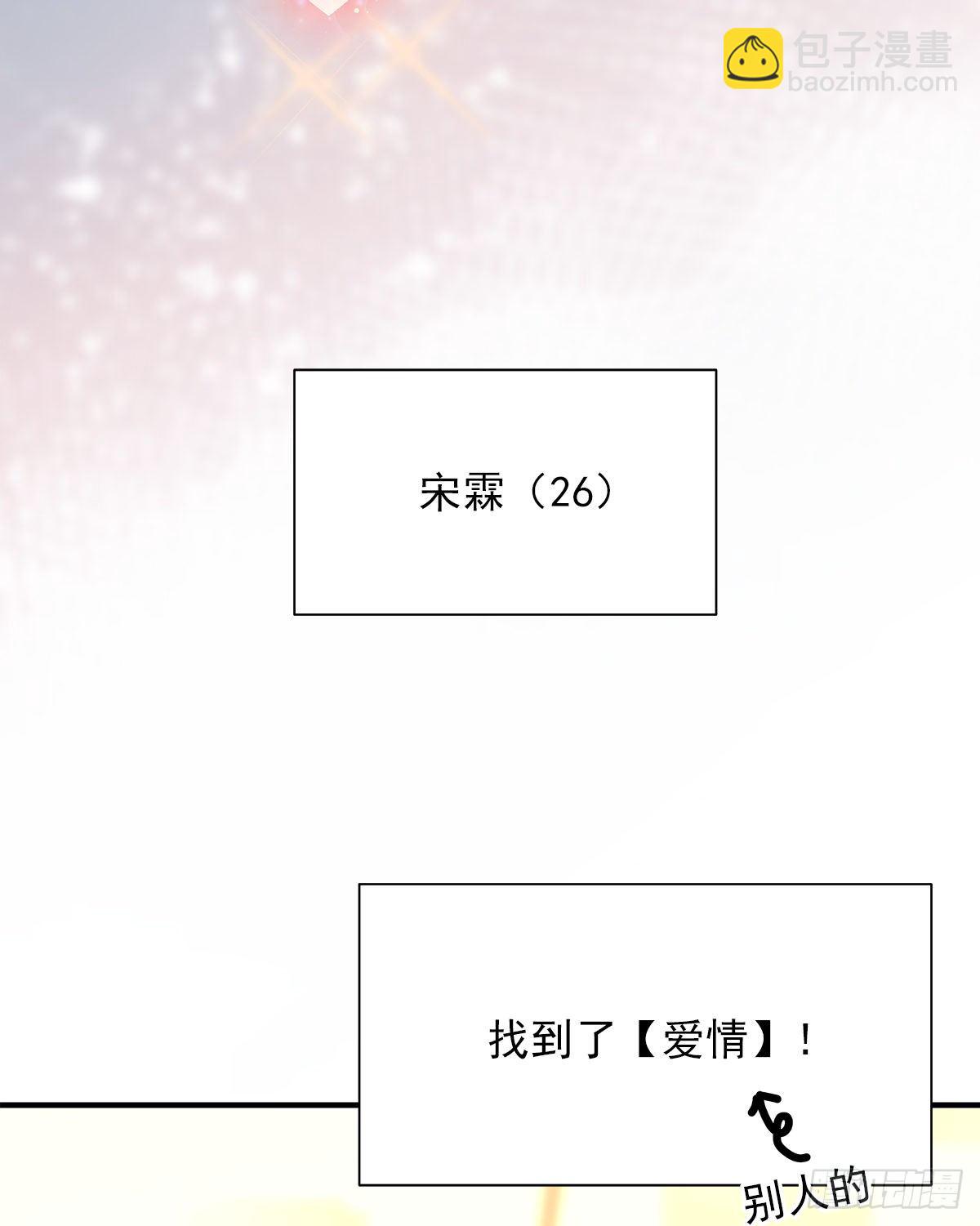 【068】我嗑的爱情(1/2)-第76话