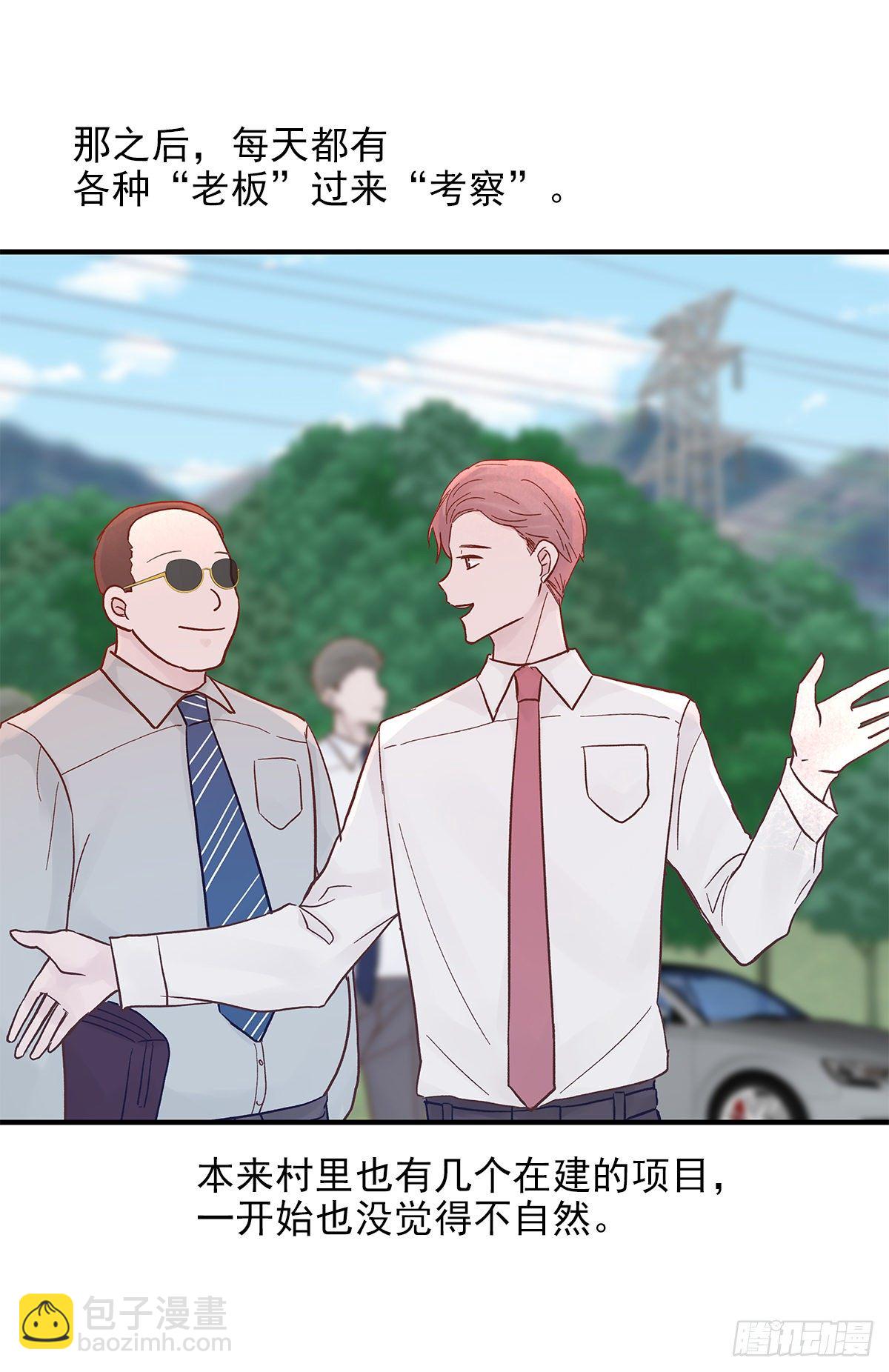 【69】源头(1/2)-第78话