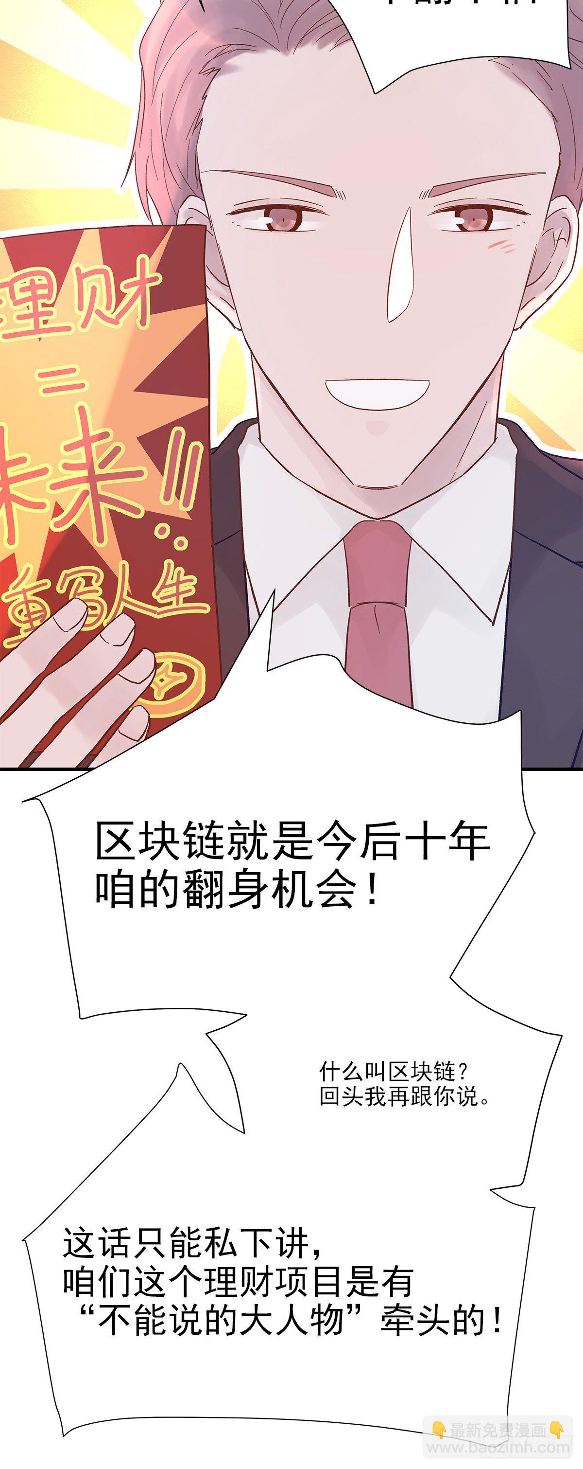 【69】源头(1/2)-第78话