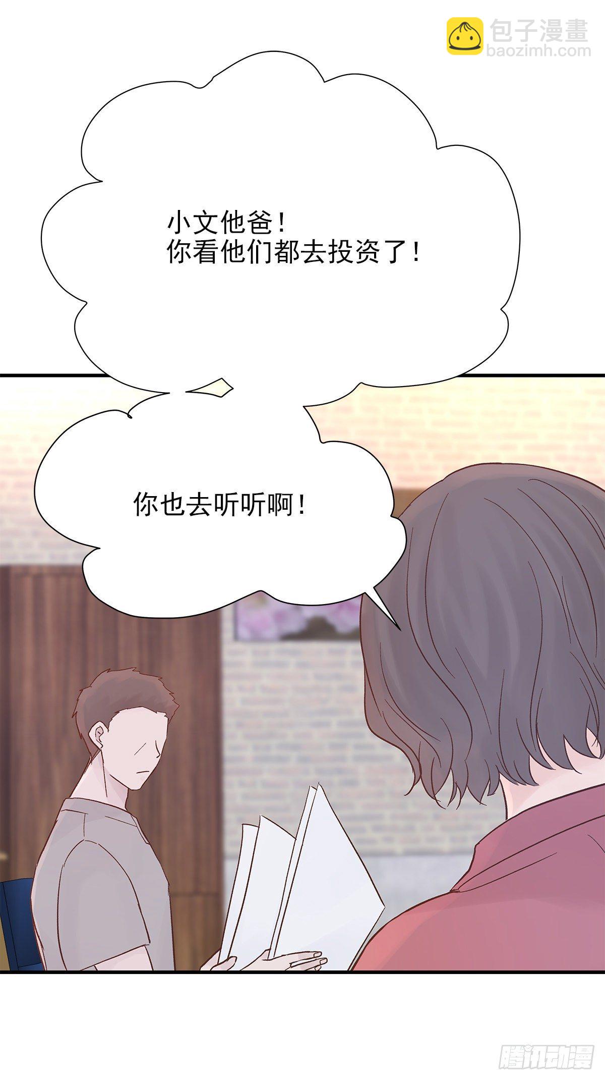 【69】源头(1/2)-第78话