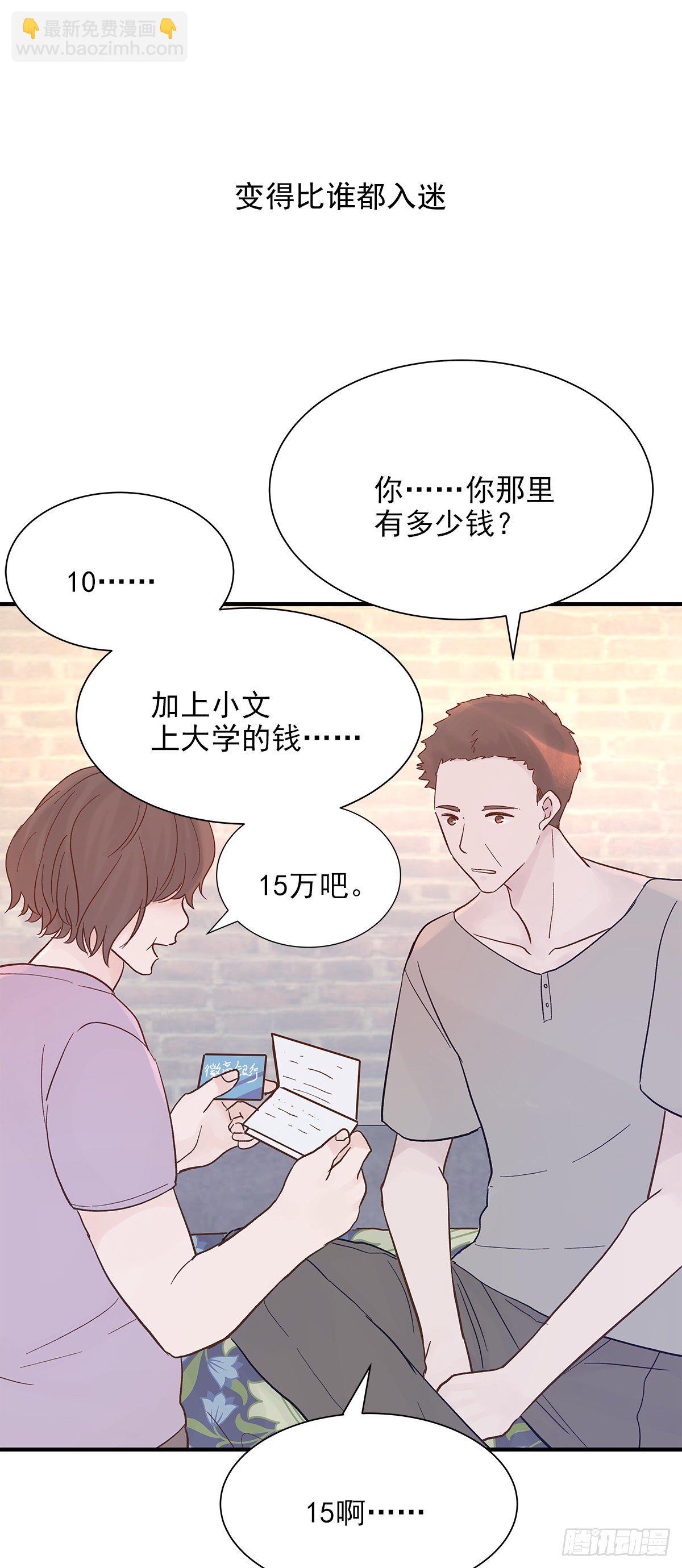 【69】源头(1/2)-第78话