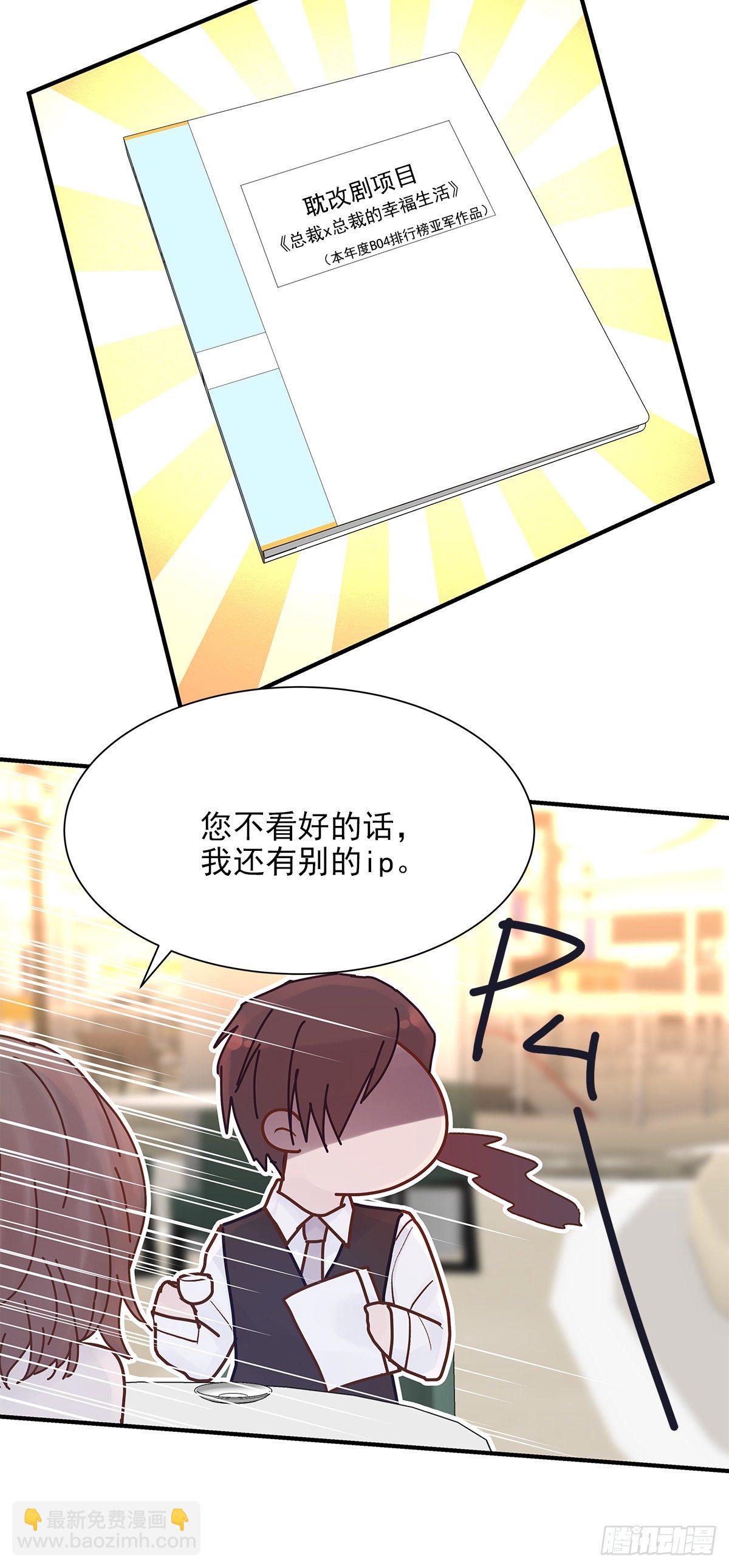 【71】源头(3)(1/2)-第80话