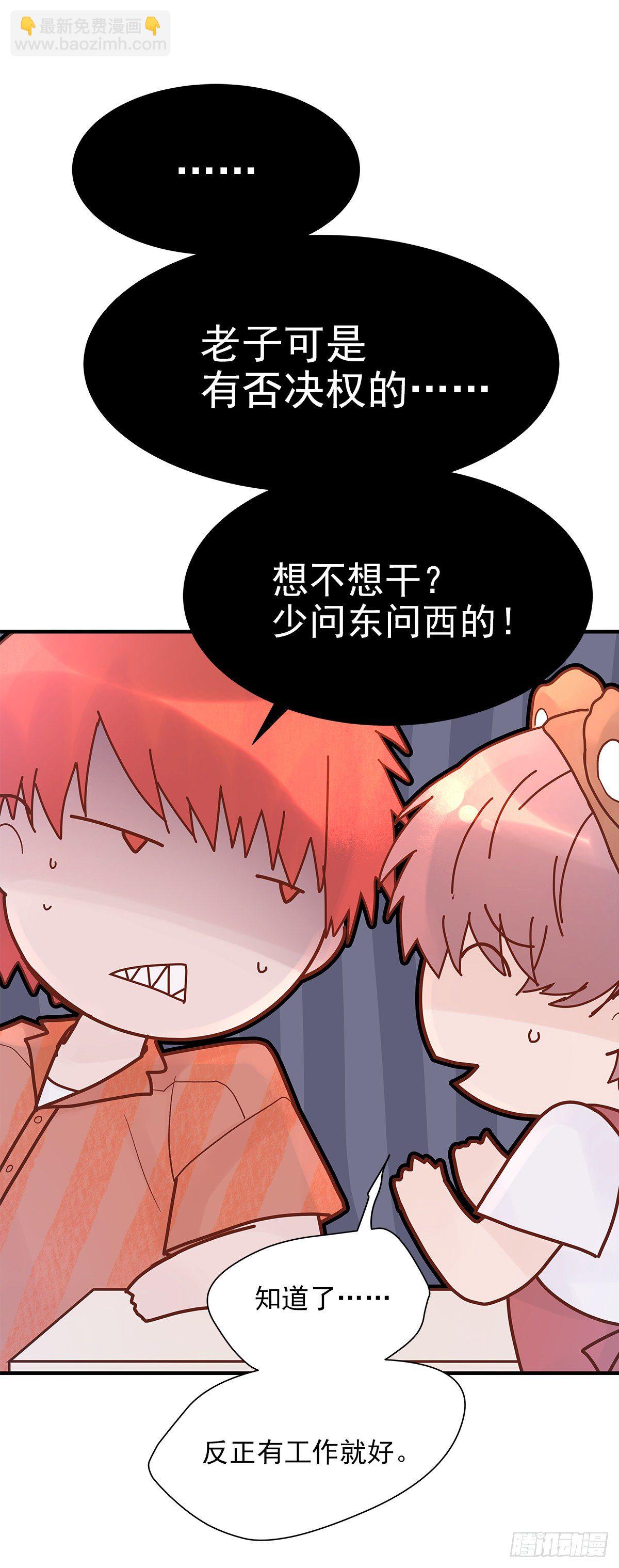 【71】源头(3)(1/2)-第80话