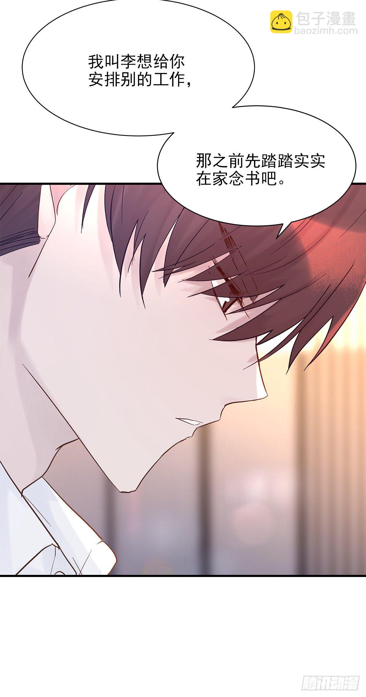 【73】源头(5)(1/2)-第82话