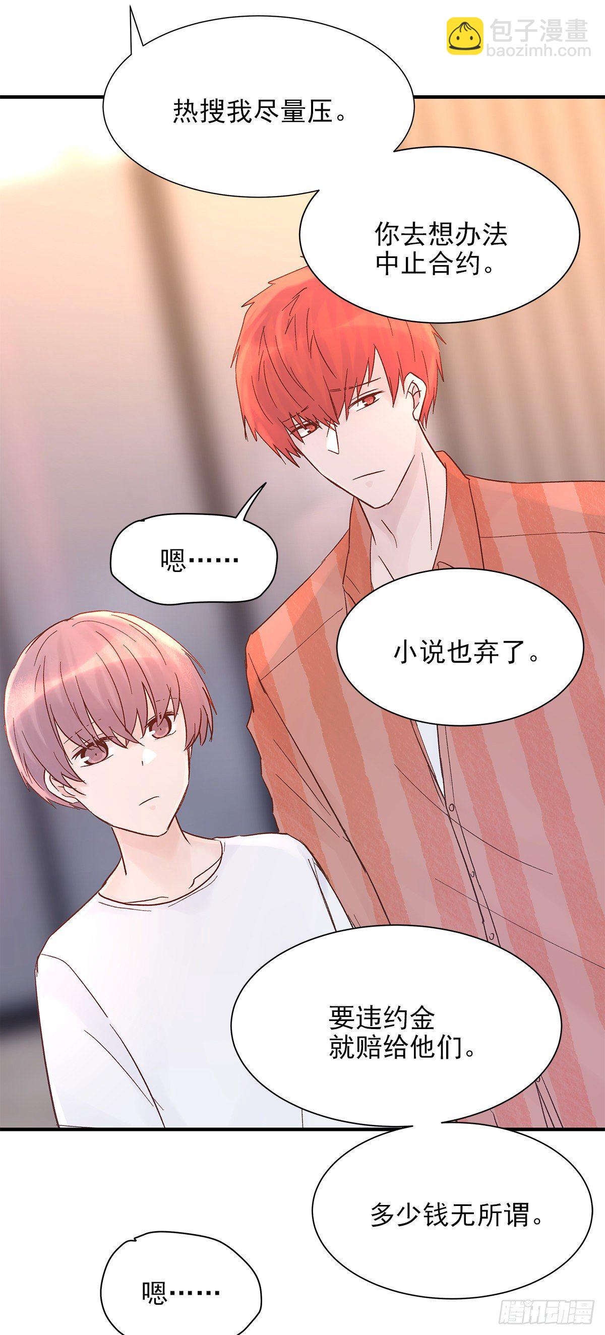 【73】源头(5)(1/2)-第82话