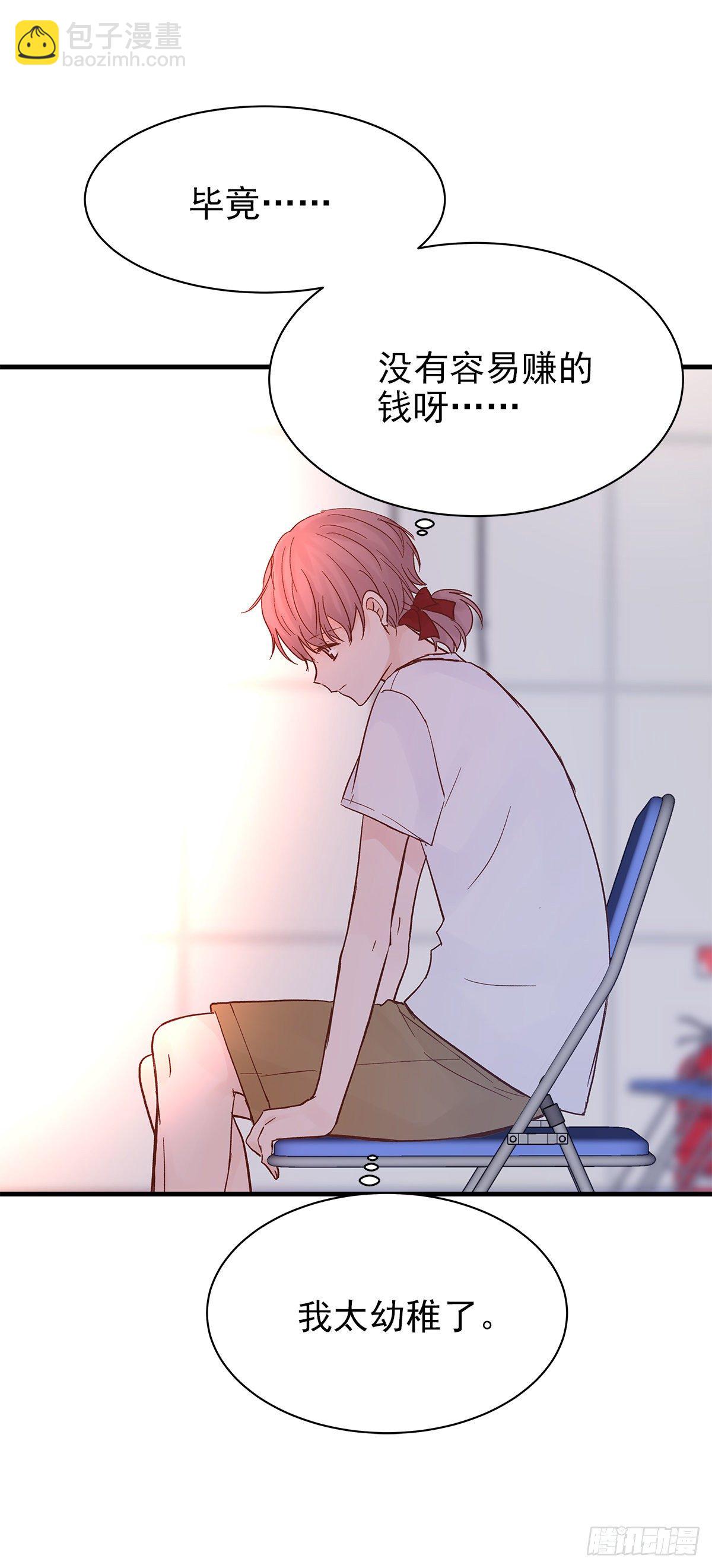 【75】掌控(1/2)-第84话