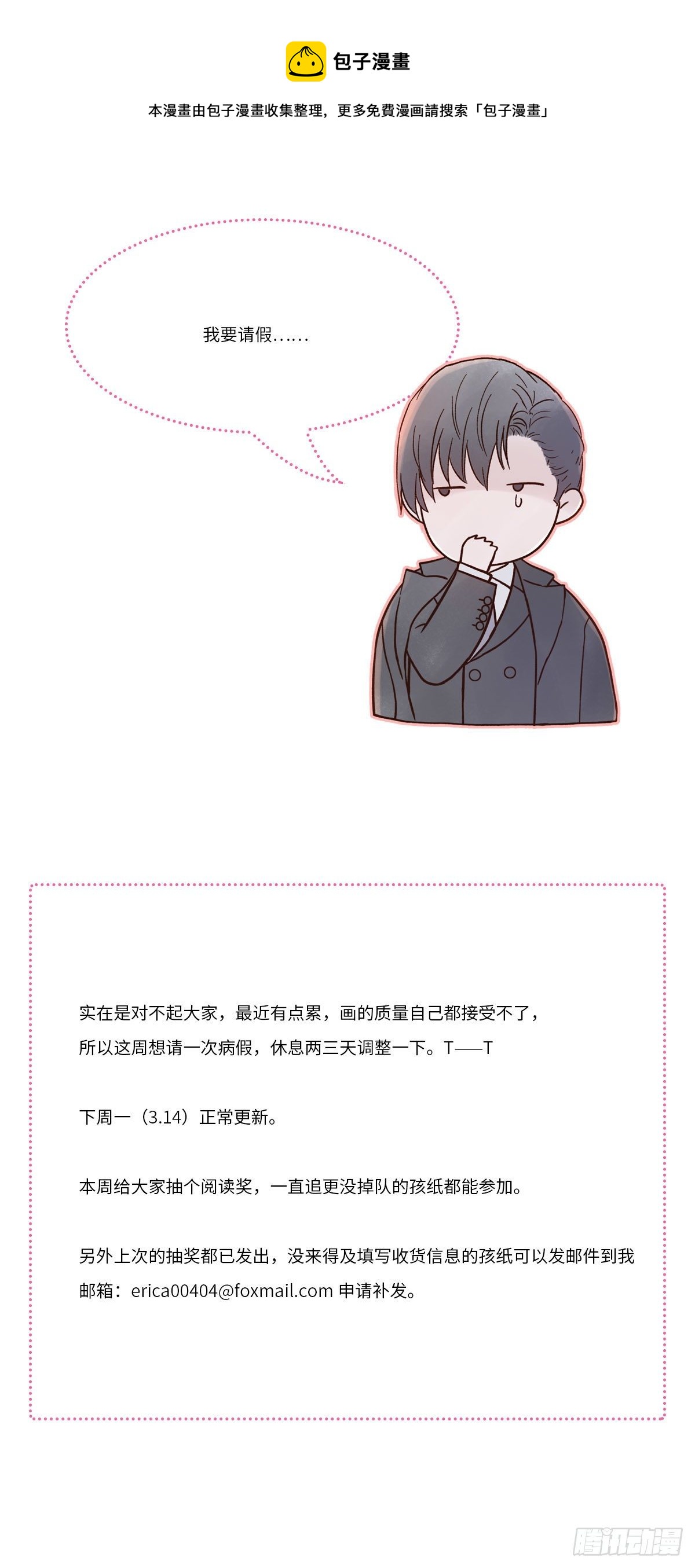 【78】掌控（4）-第88话