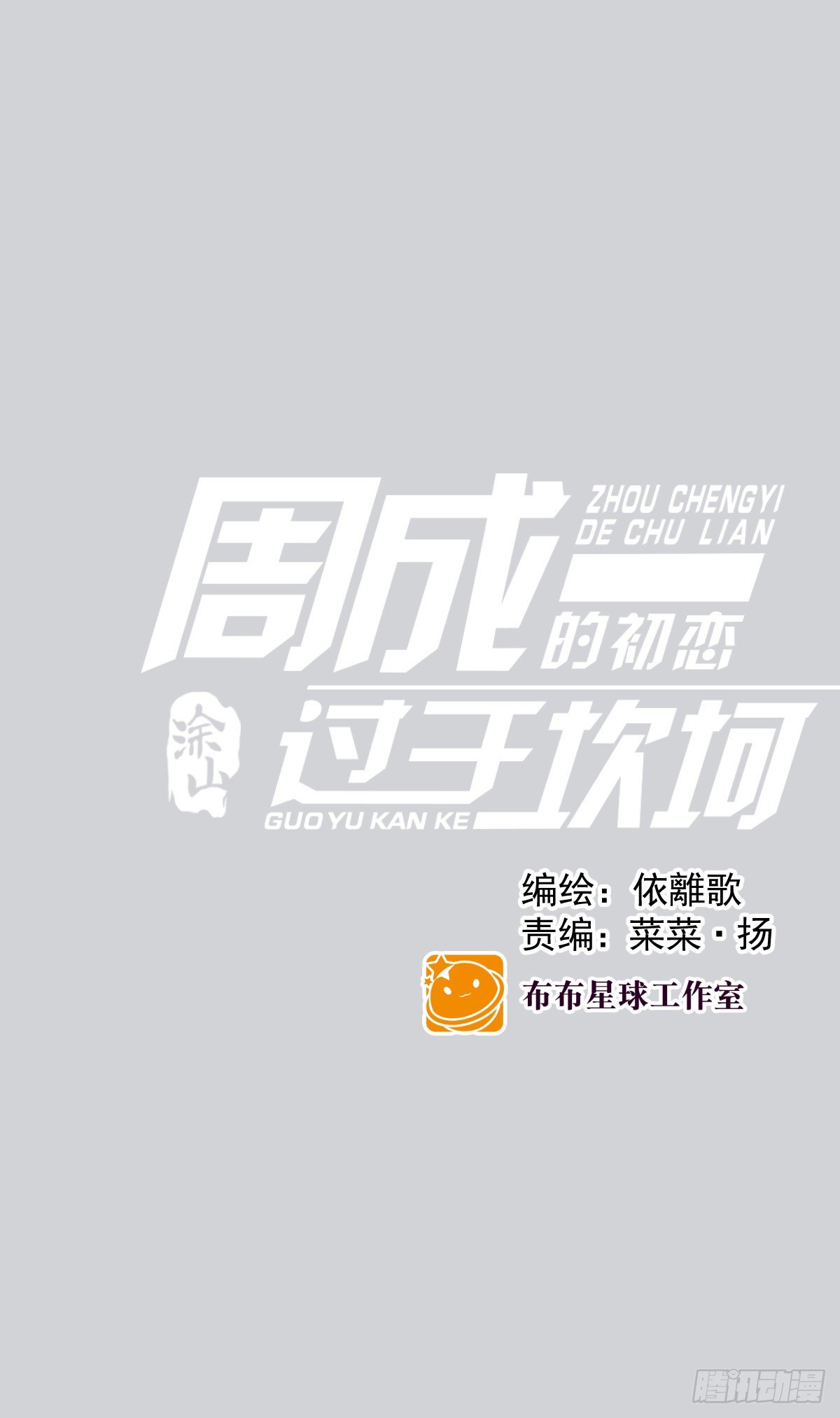 还能再卑微点吗？（4）-第10话