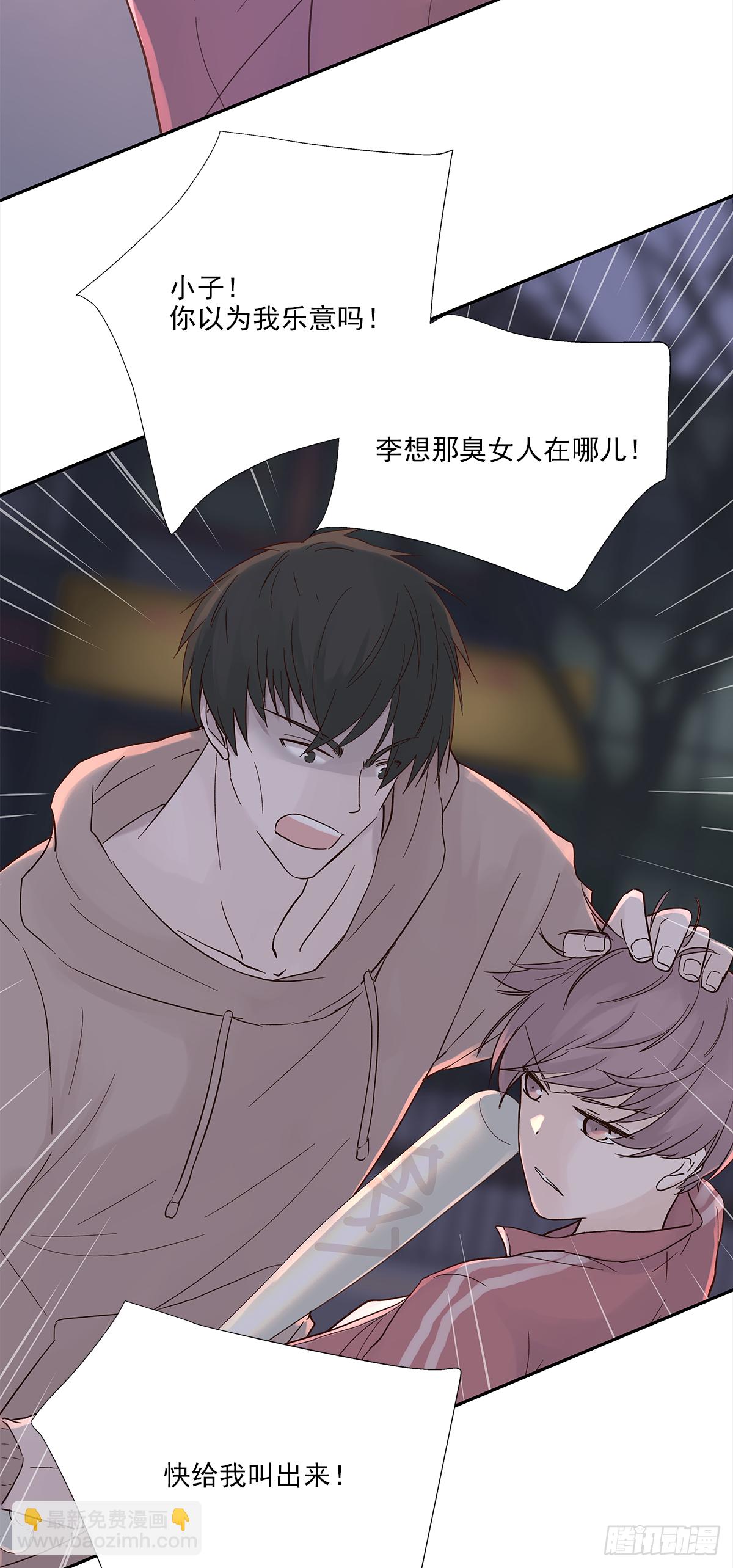 还能再卑微点吗？（4）-第10话