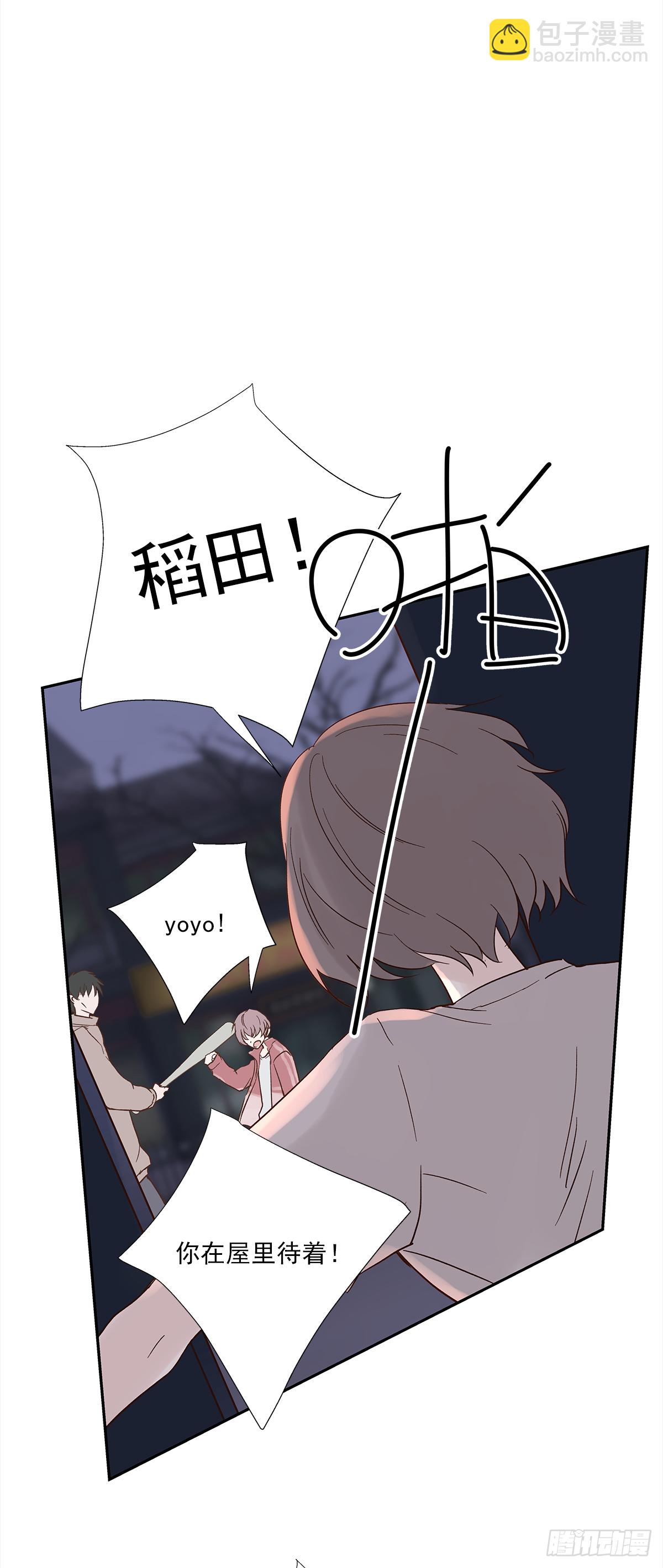 还能再卑微点吗？（4）-第10话