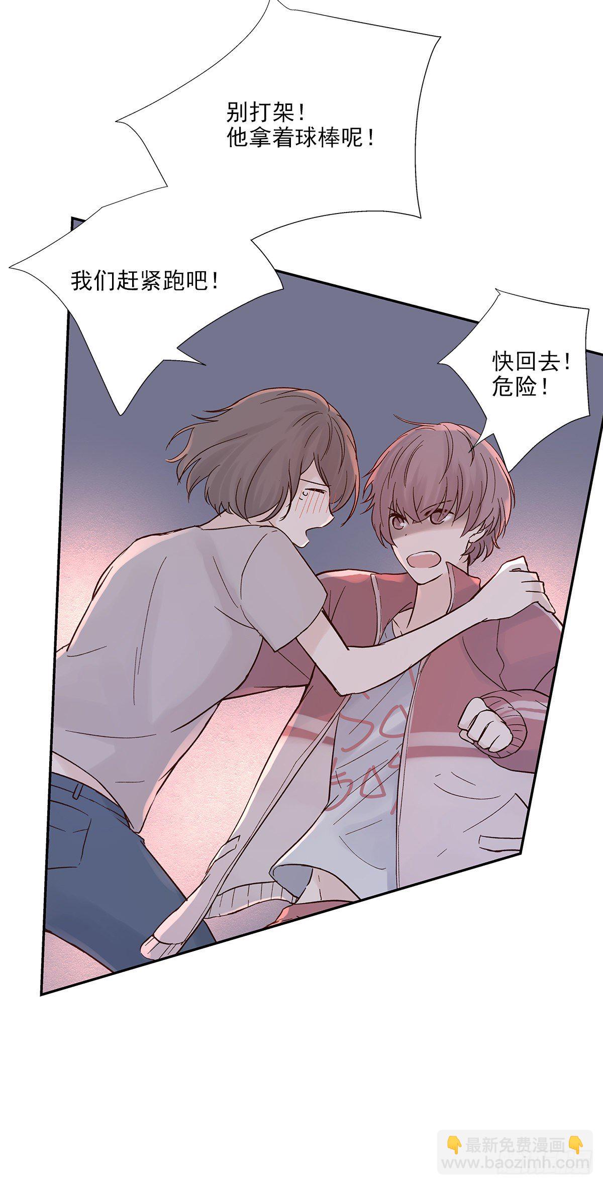 还能再卑微点吗？（4）-第10话