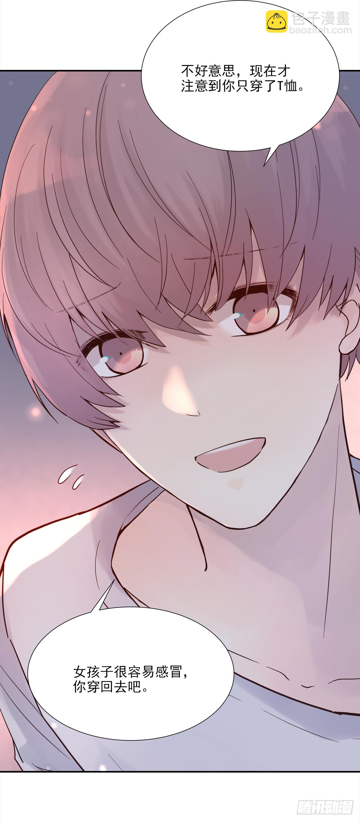 还能再卑微点吗？（4）-第10话