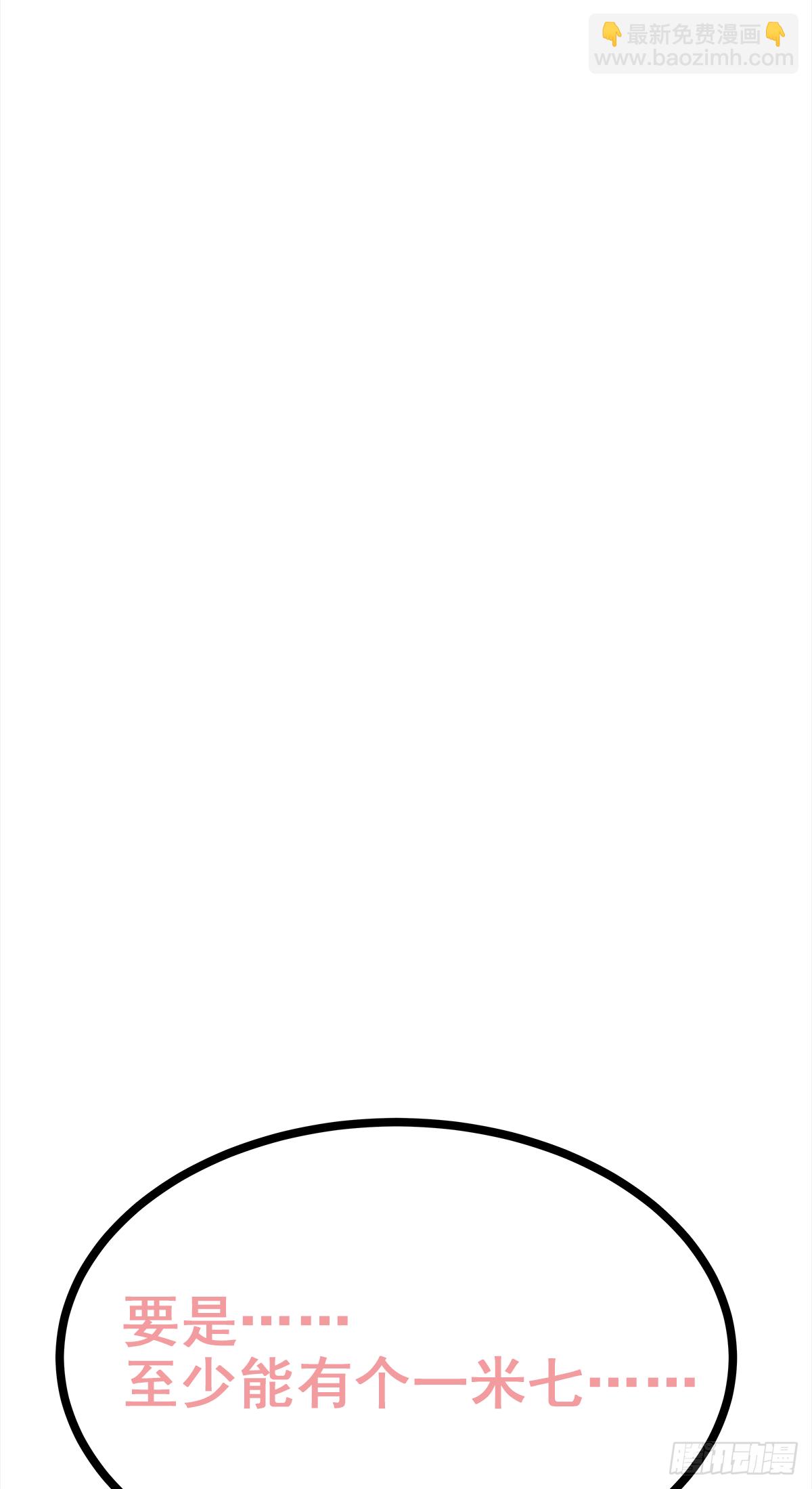 还能再卑微点吗？（4）-第10话