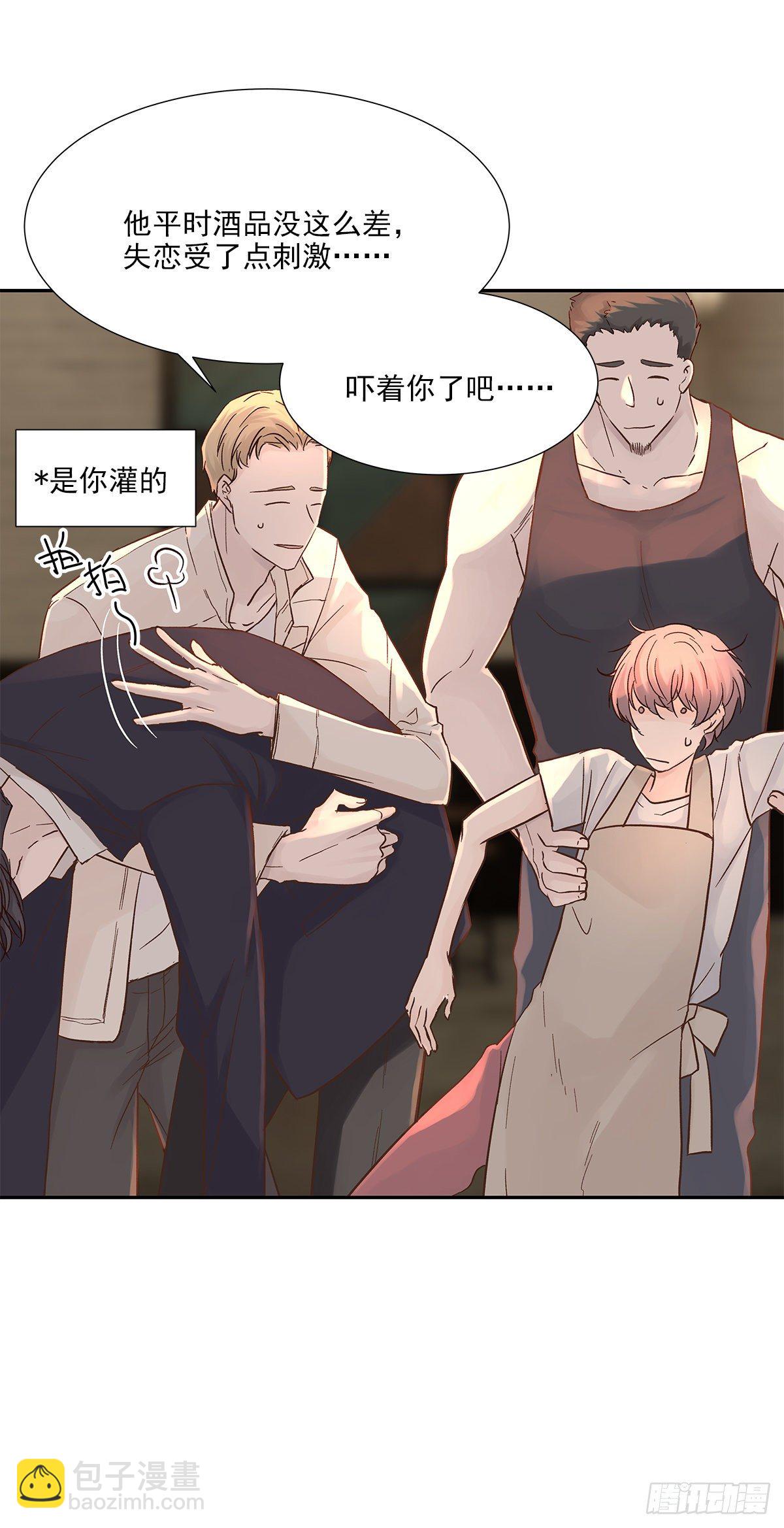 还能再卑微点吗？（4）-第10话