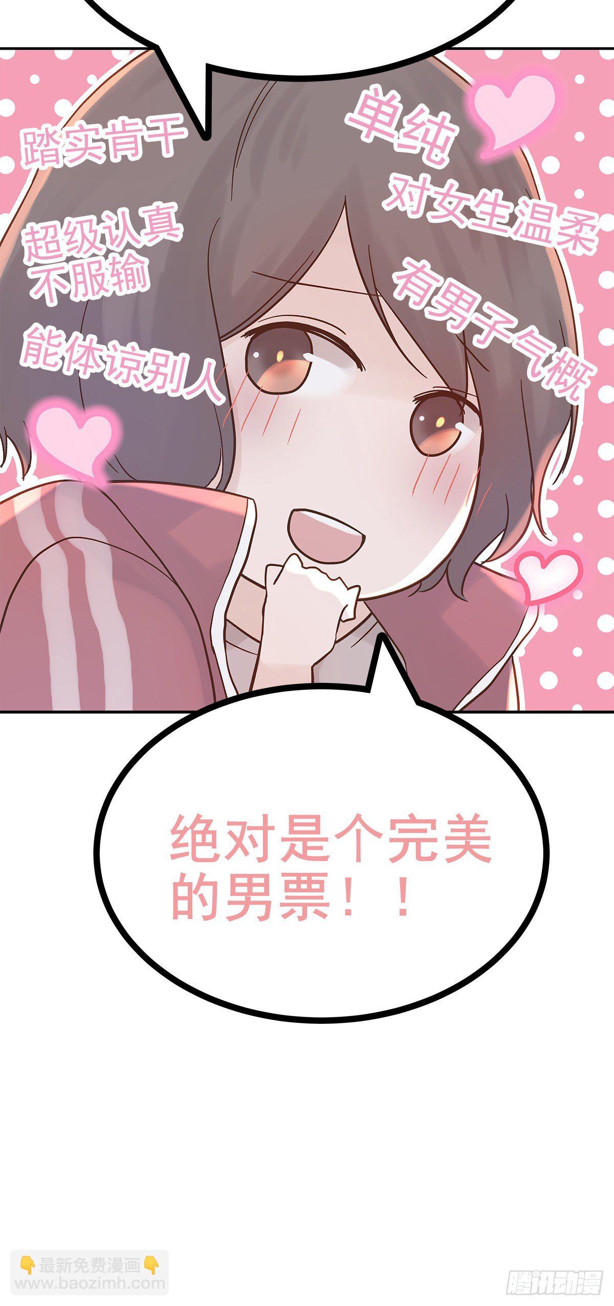 还能再卑微点吗？（4）-第10话