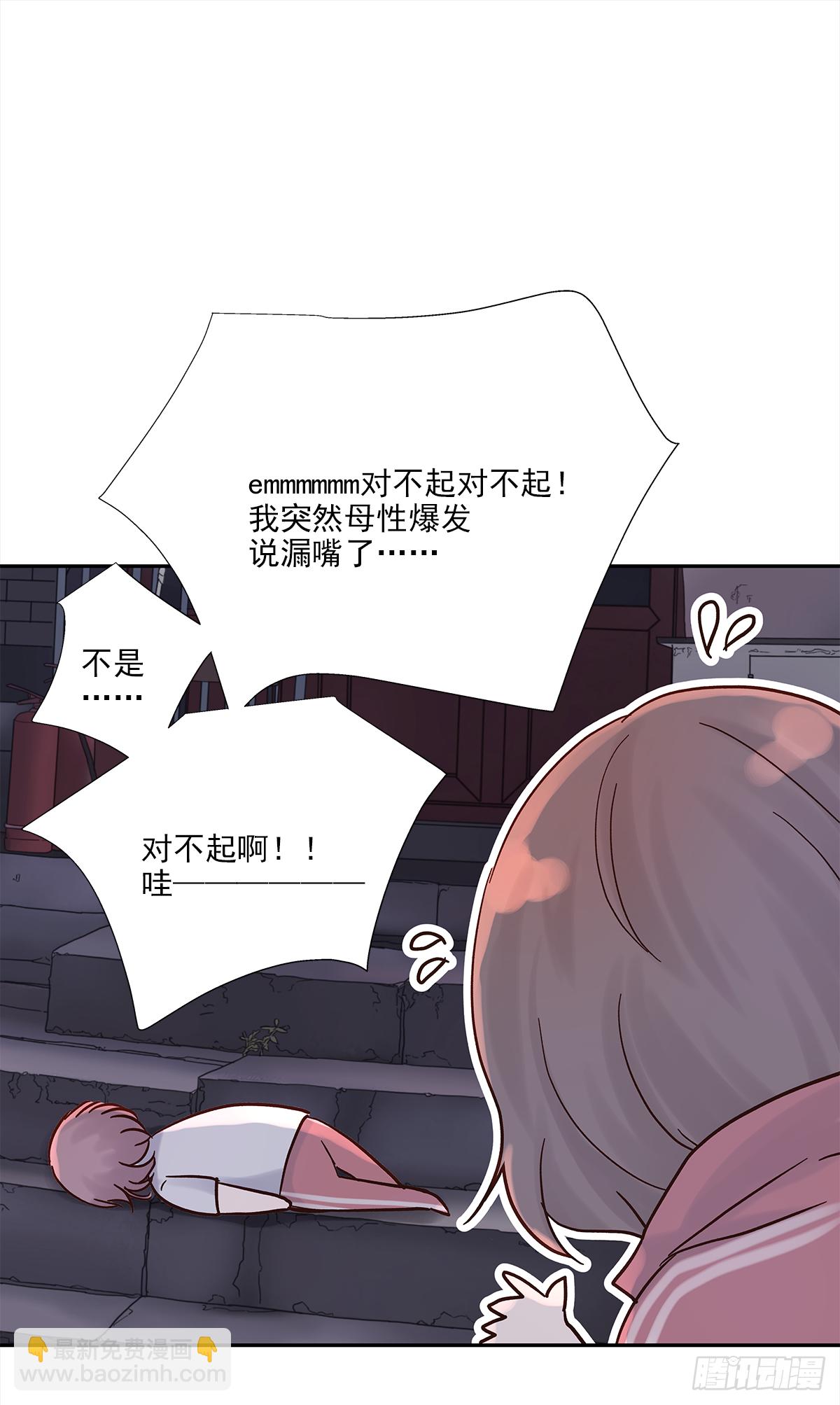 还能再卑微点吗？（4）-第10话