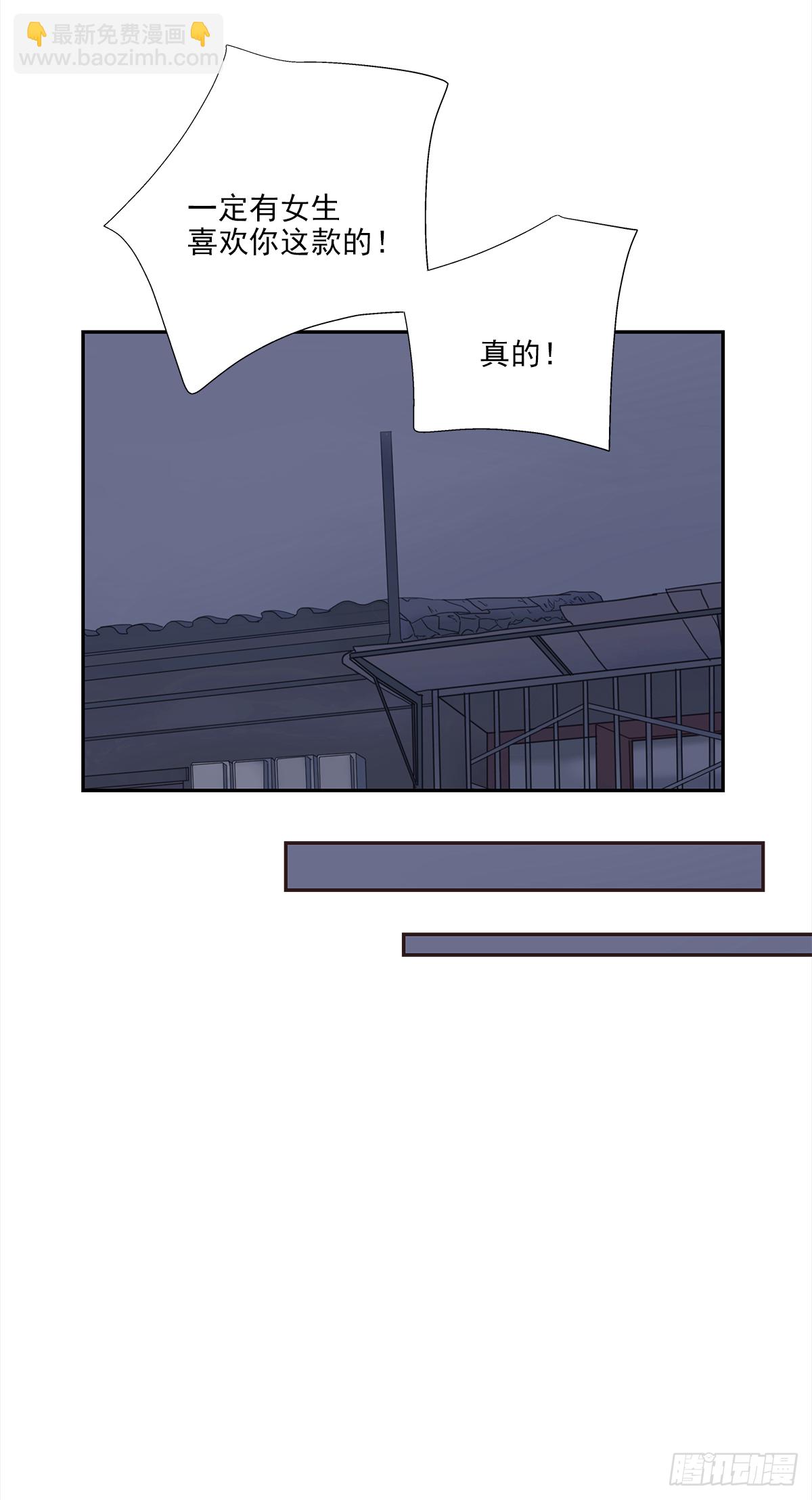 还能再卑微点吗？（4）-第10话