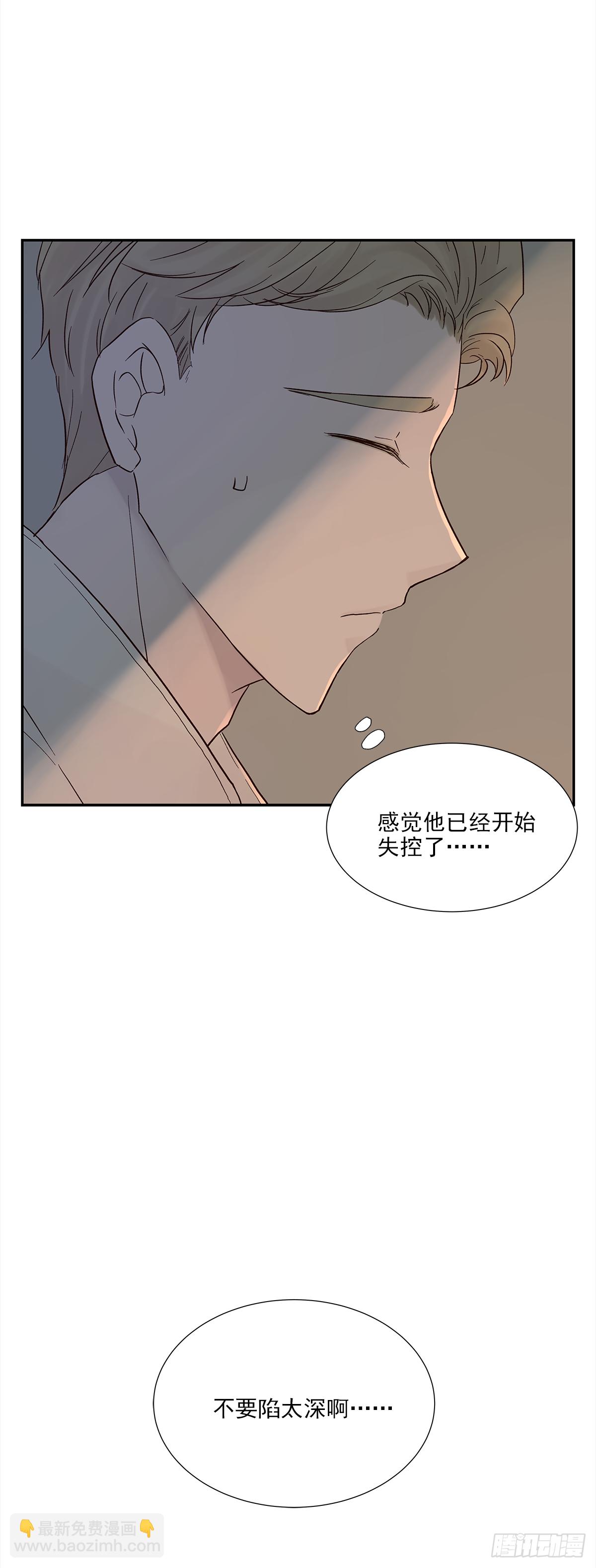 还能再卑微点吗？（4）-第10话