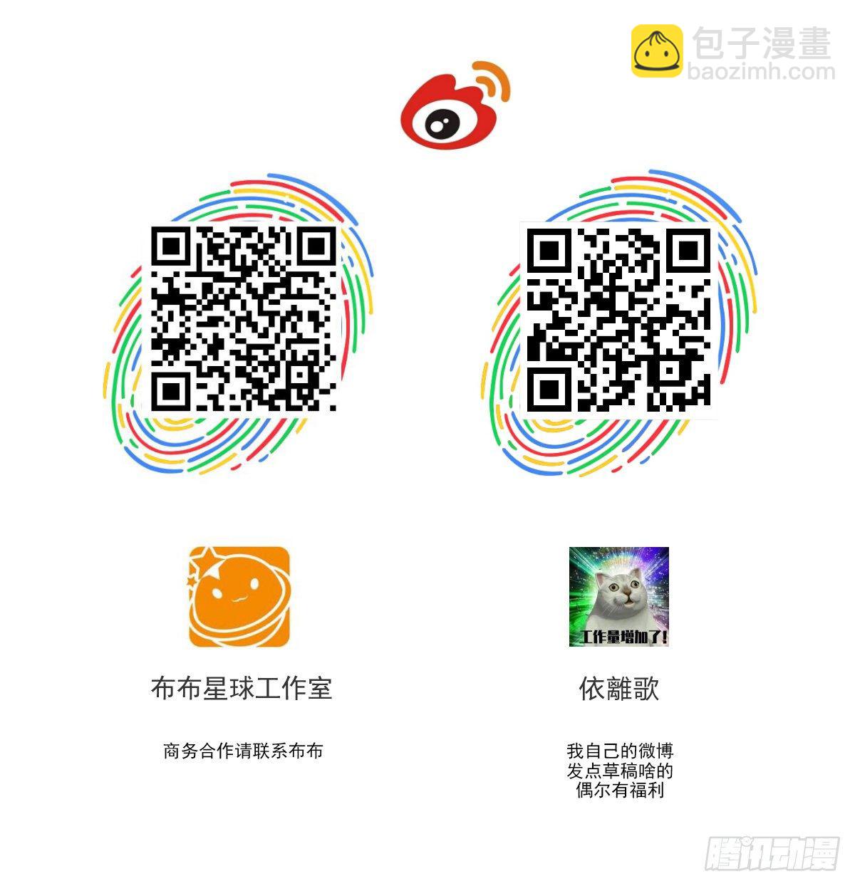 还能再卑微点吗？（4）-第10话