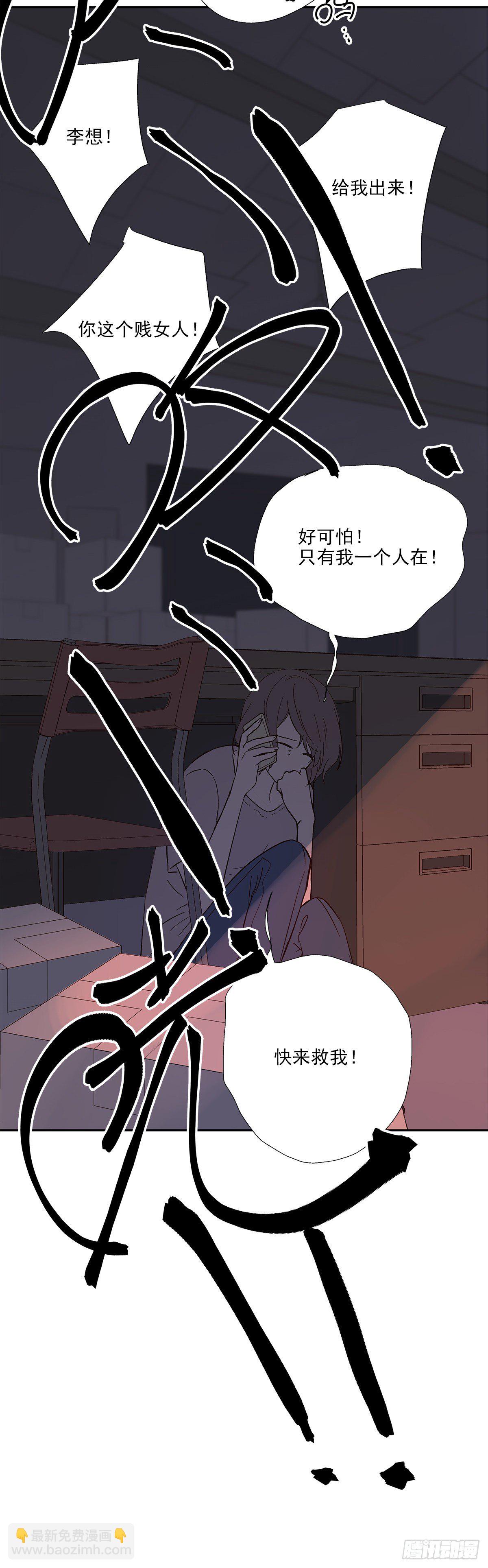 还能再卑微点吗？（4）-第10话