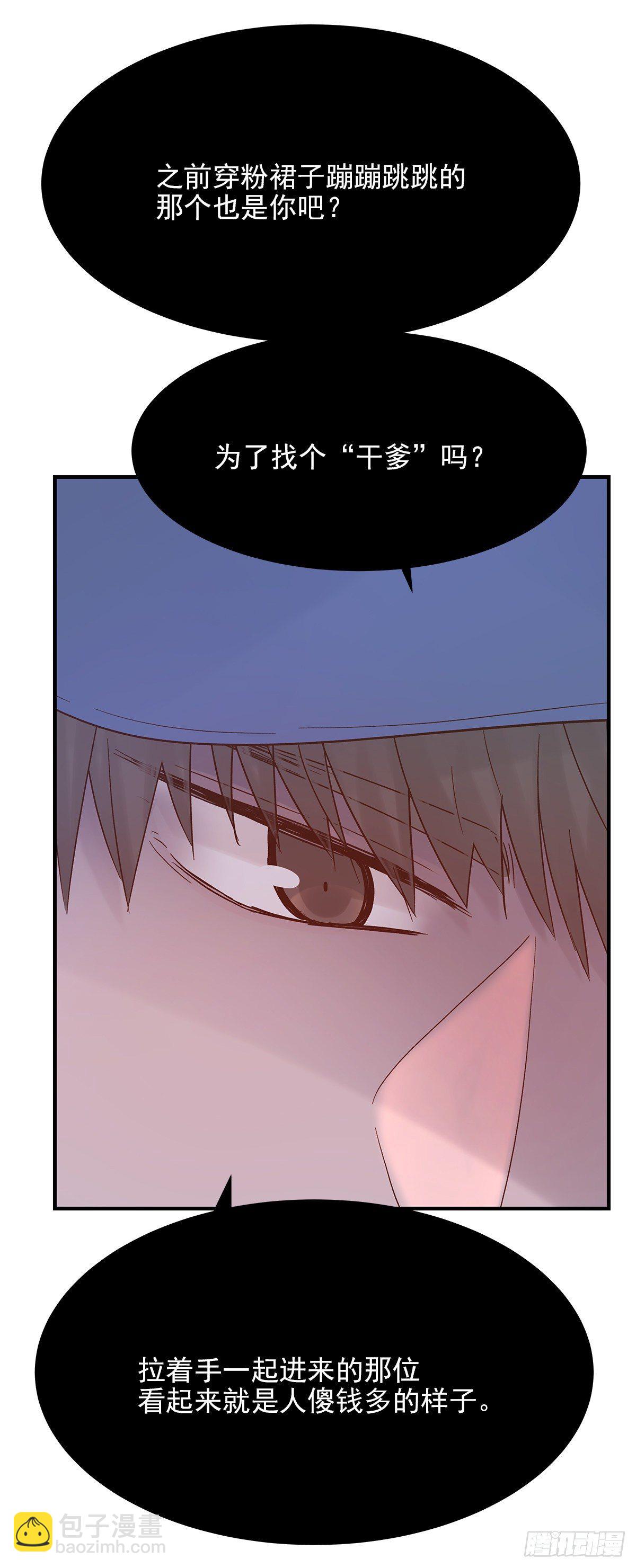 【80】茧（2）-第90话