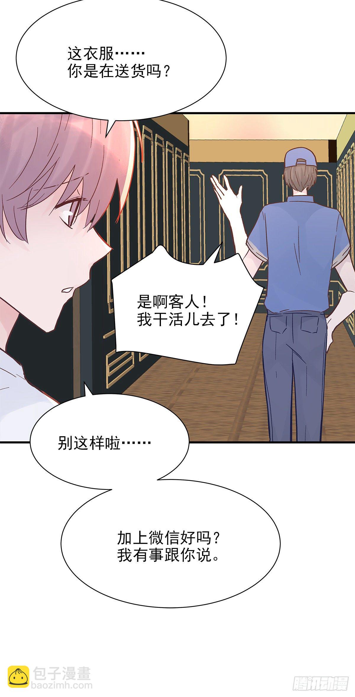 【80】茧（2）-第90话