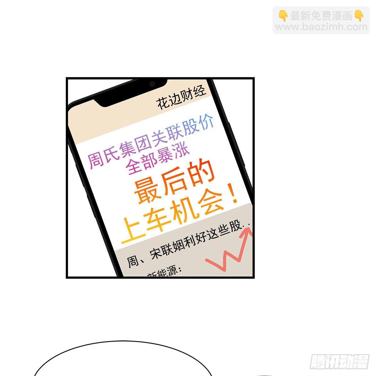 【80】茧（2）-第90话