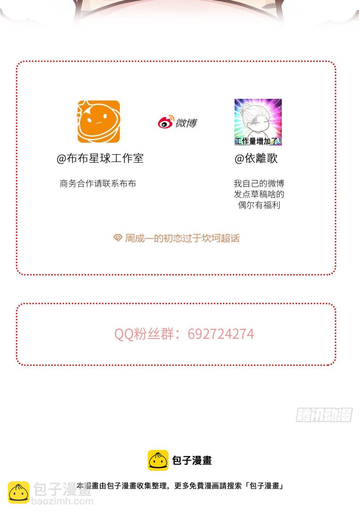 【80】茧（2）-第90话