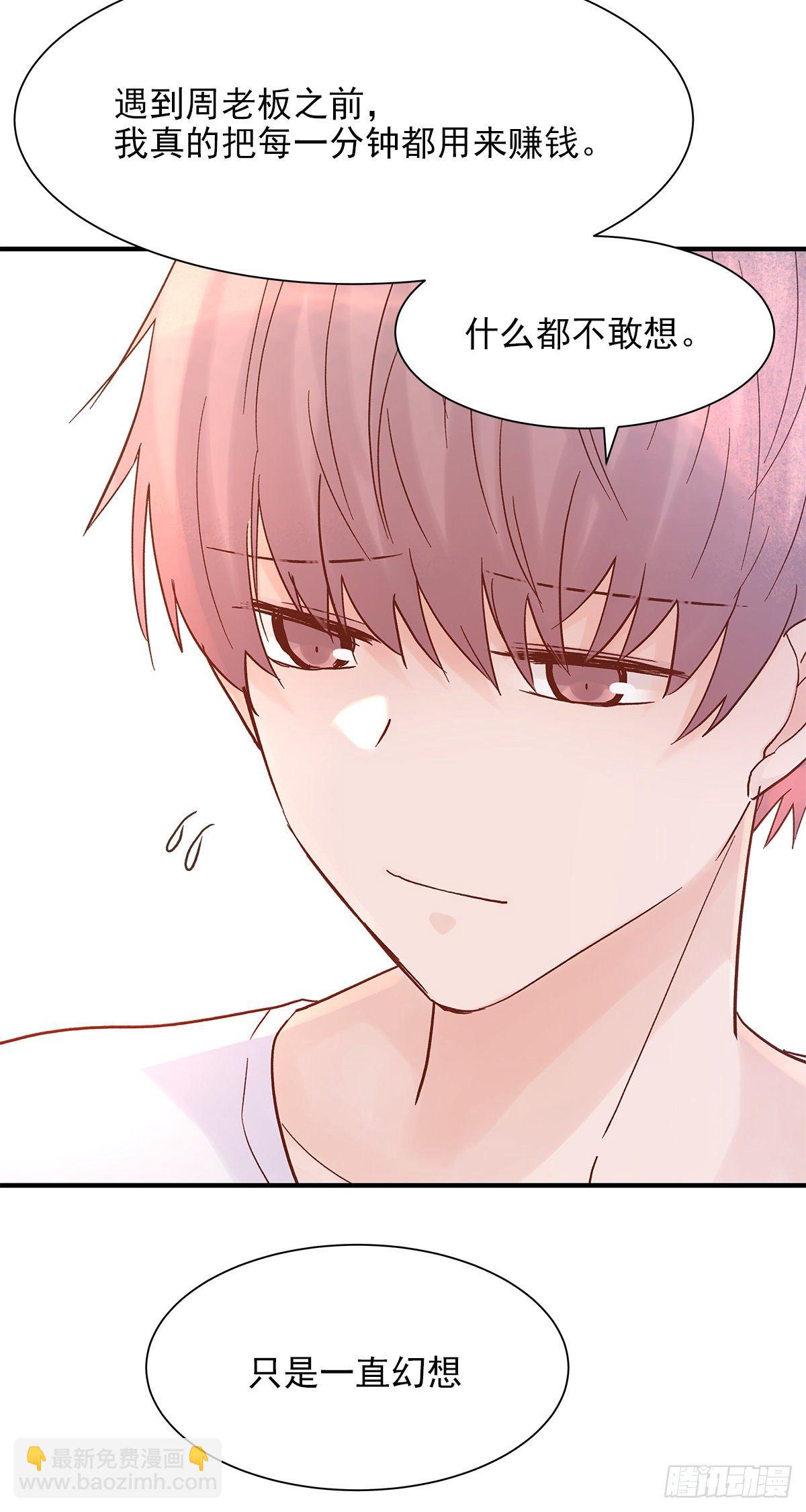 【82】茧（4）(1/2)-第92话