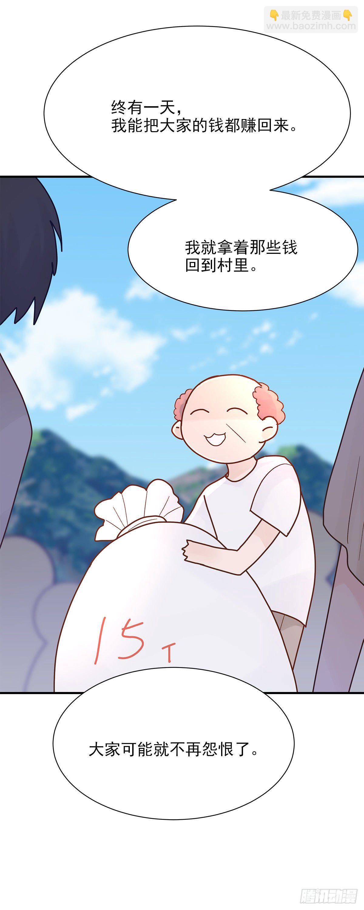 【82】茧（4）(1/2)-第92话