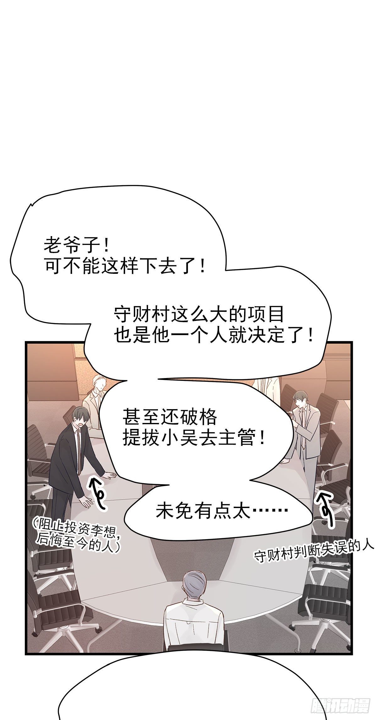 【84】选择（1）-第94话