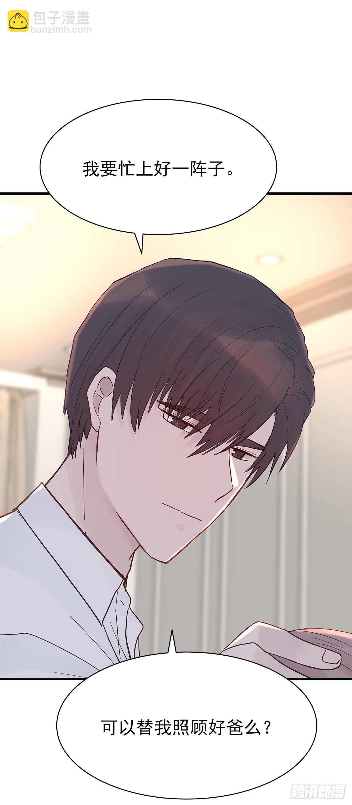 【86】改变-第98话