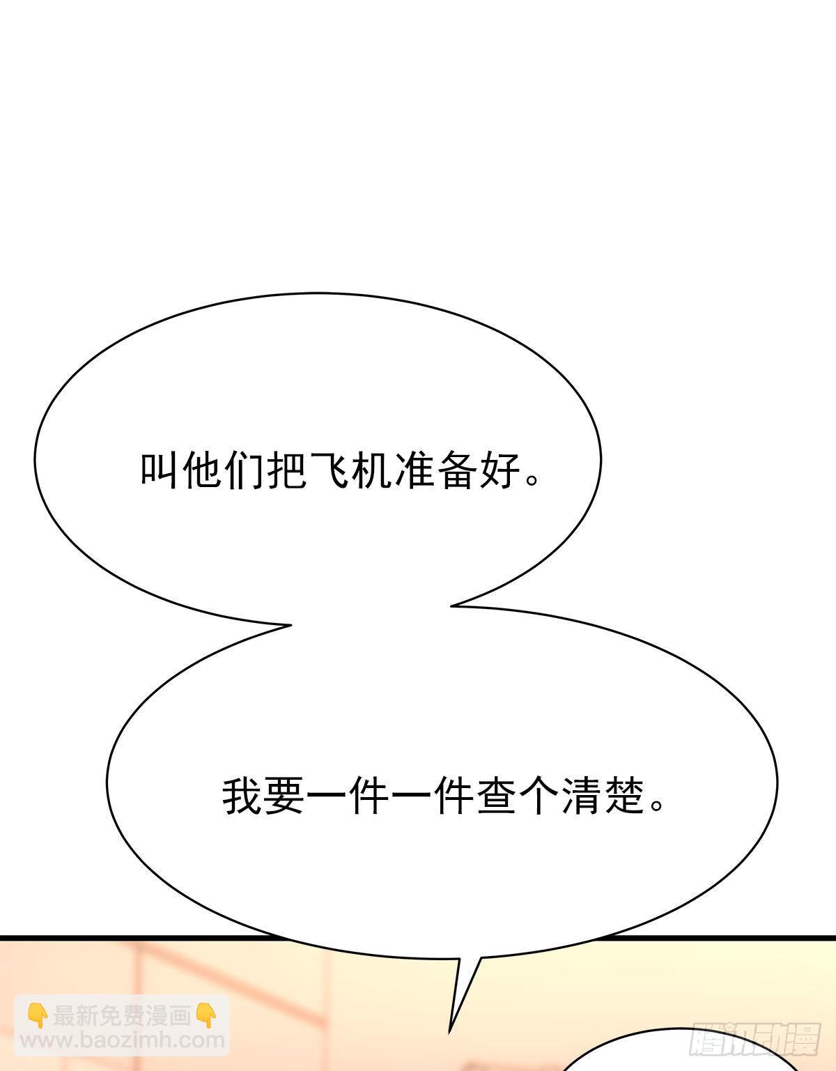 【86】改变-第98话