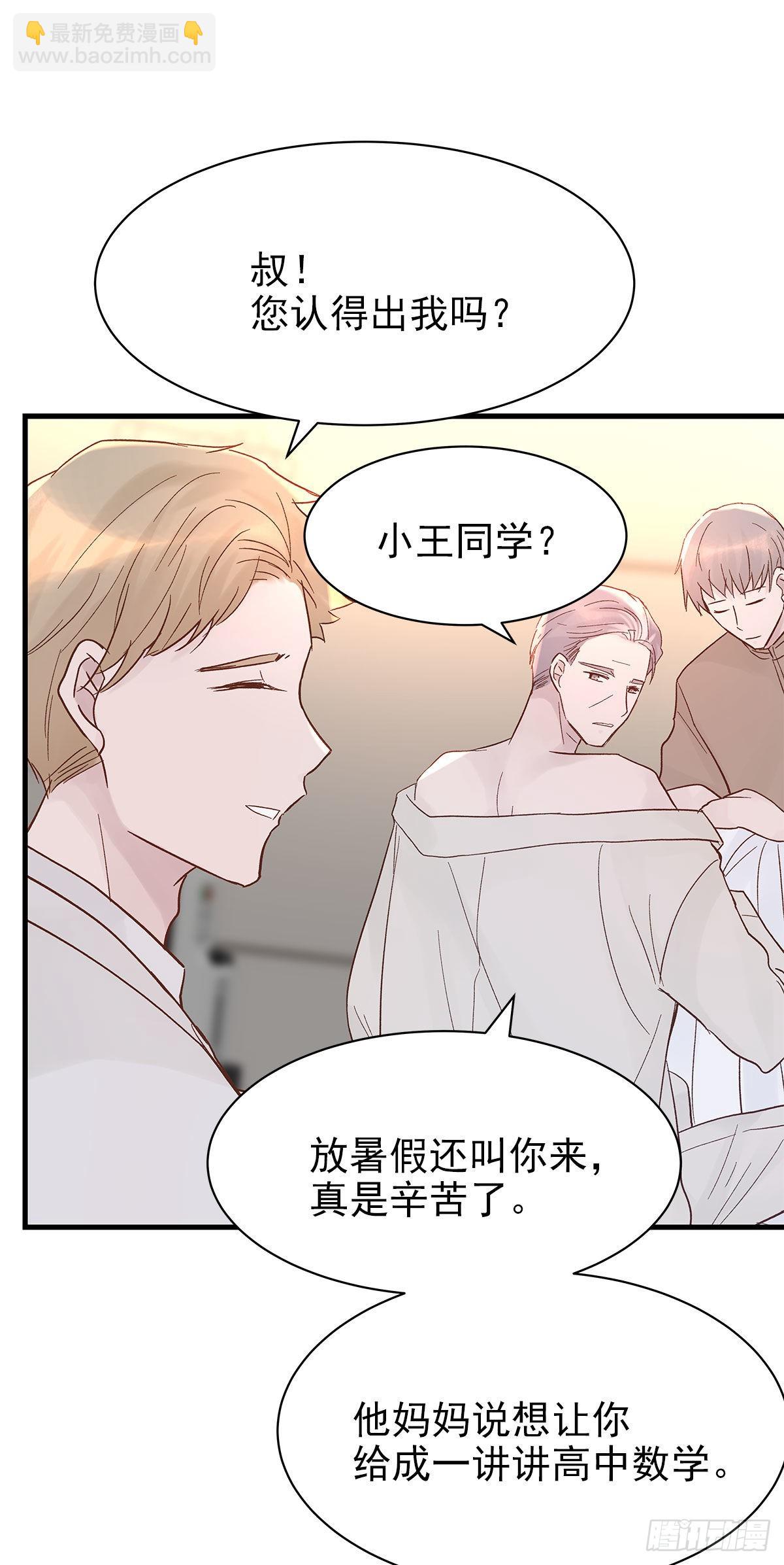 【86】改变-第98话