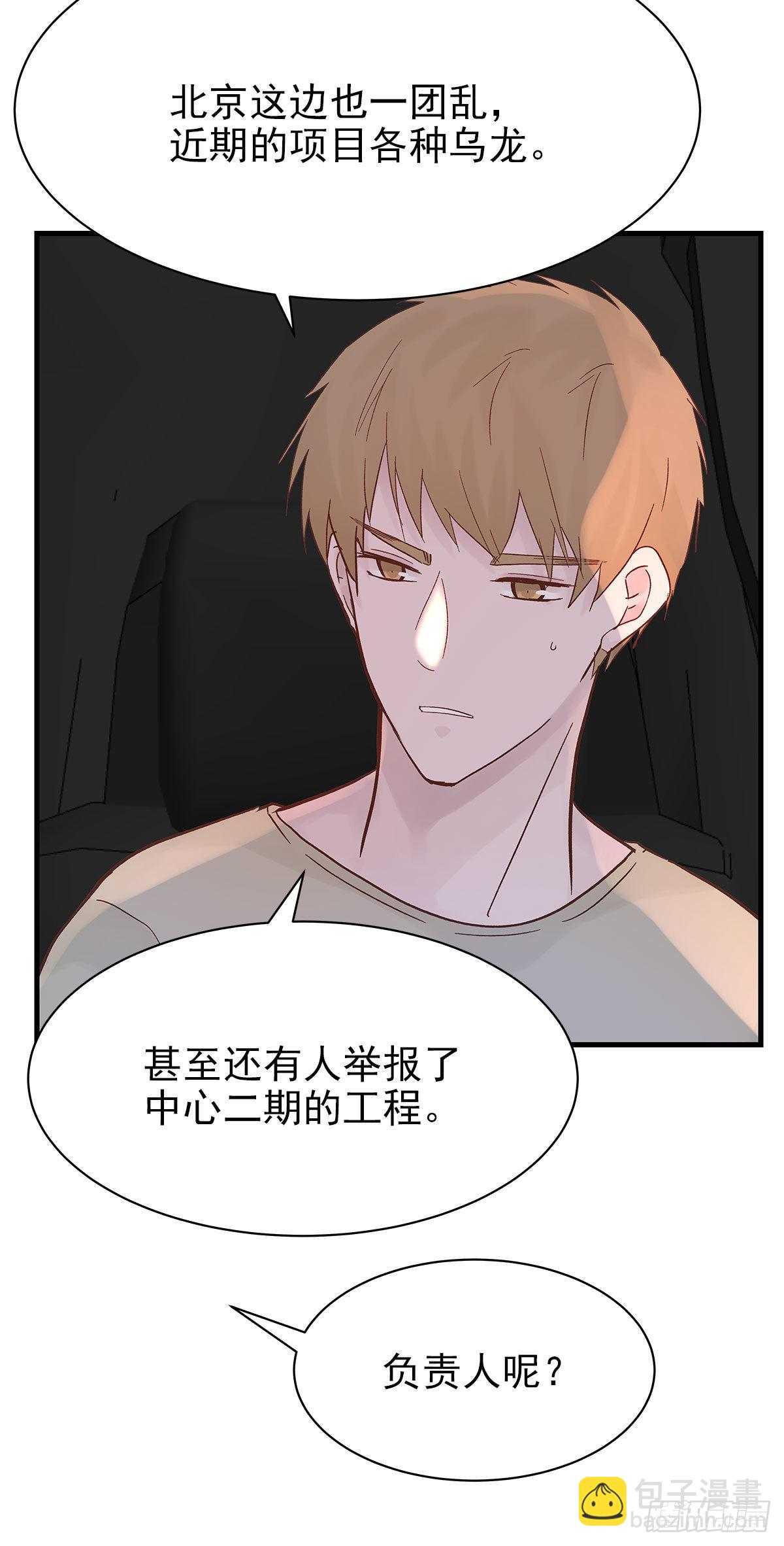 【86】改变-第98话